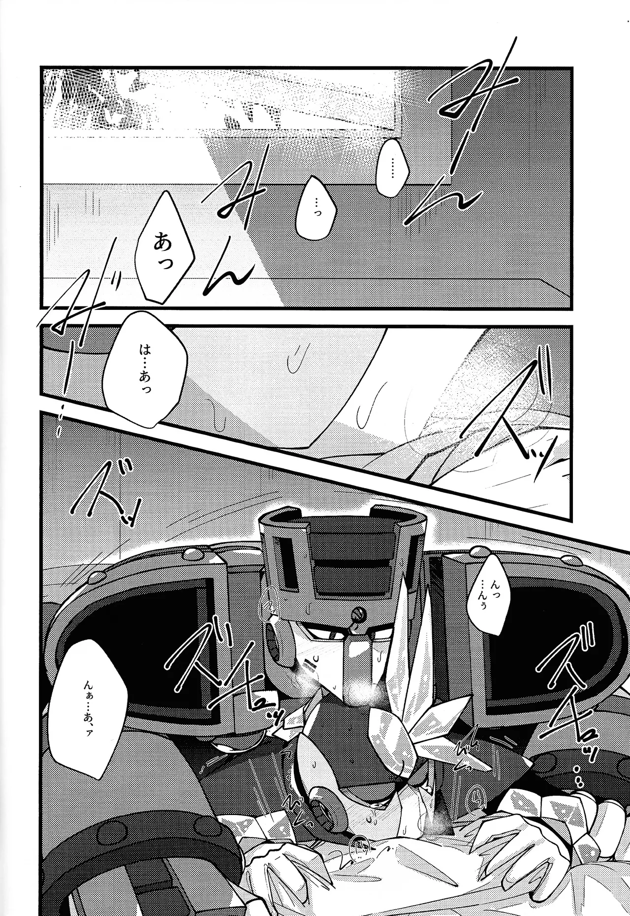 HOTTEST! HEATEST!! Page.3