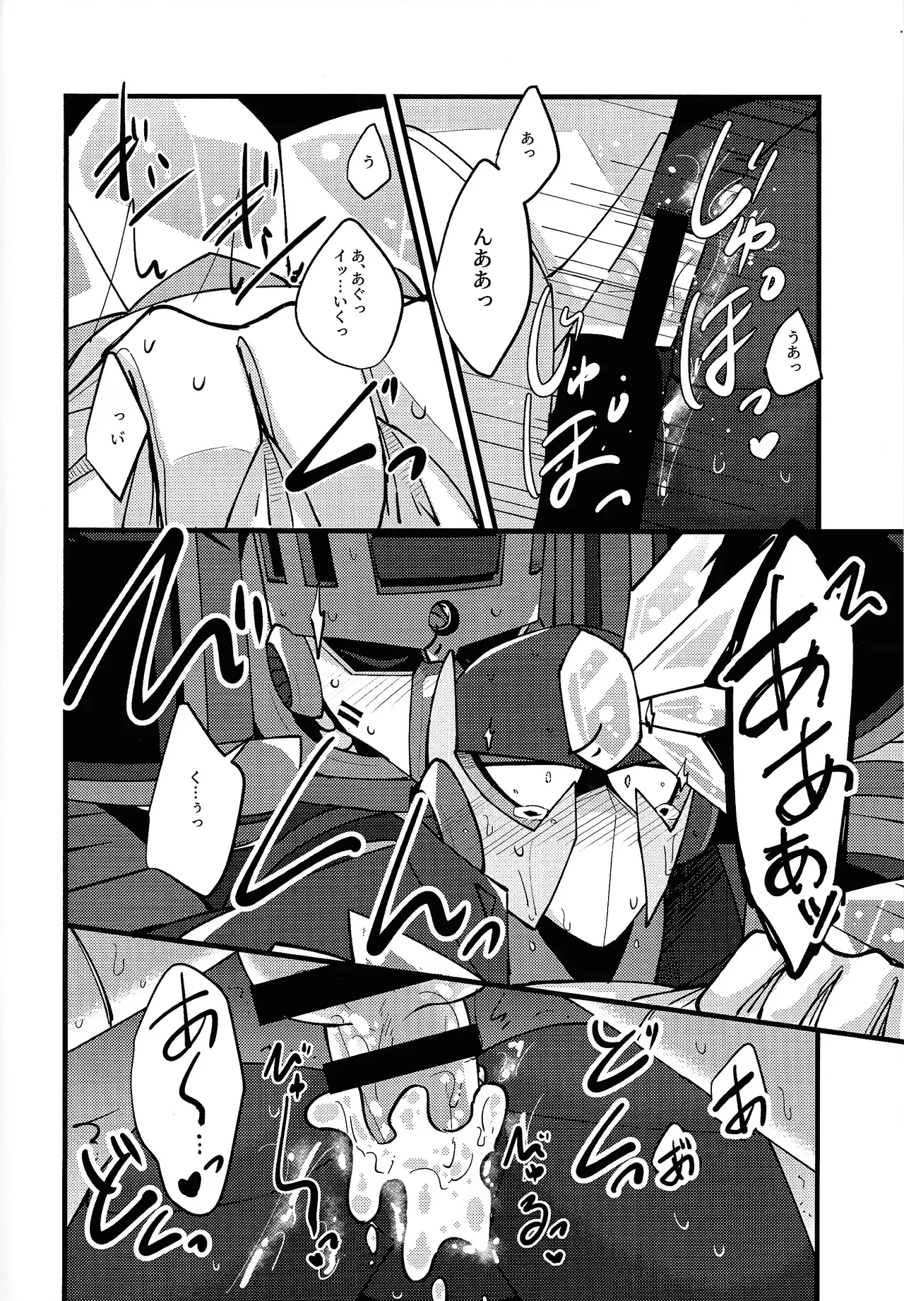 HOTTEST! HEATEST!! Page.5