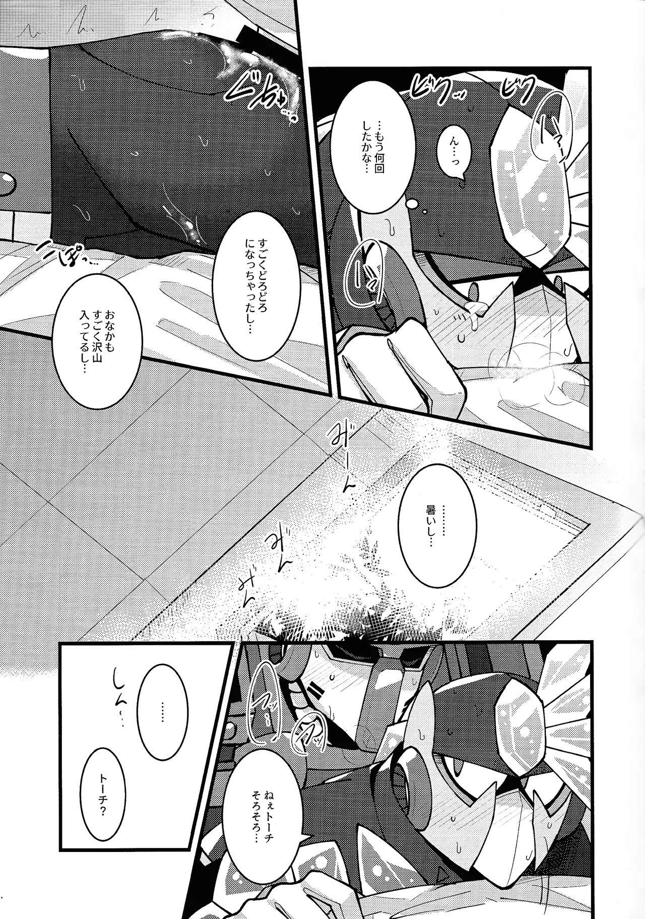 HOTTEST! HEATEST!! Page.6