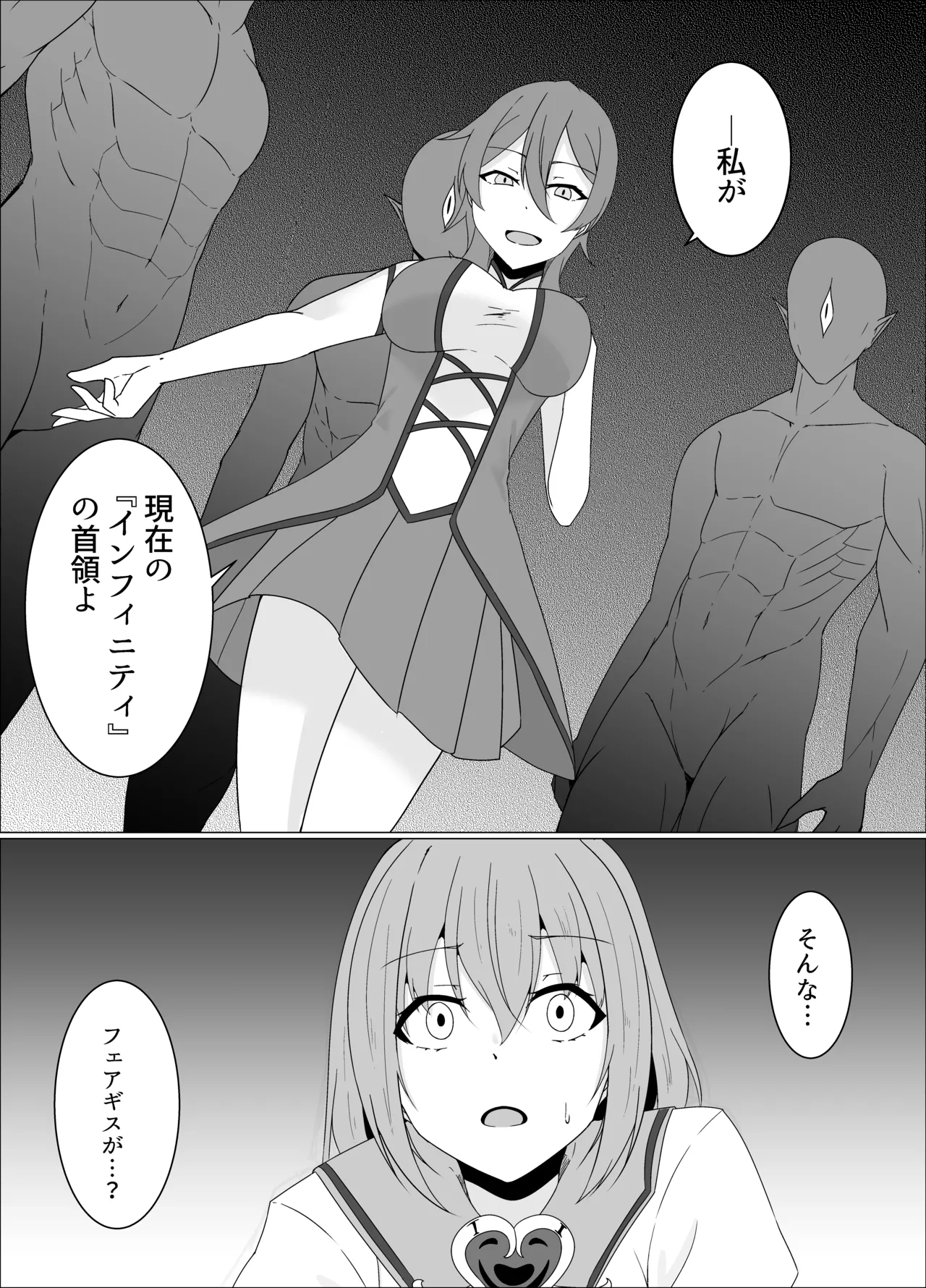 「天パ屋さん/緒嵜」キズナニ堕ツ -変わりゆくモノ 変わらぬコト- Page.15