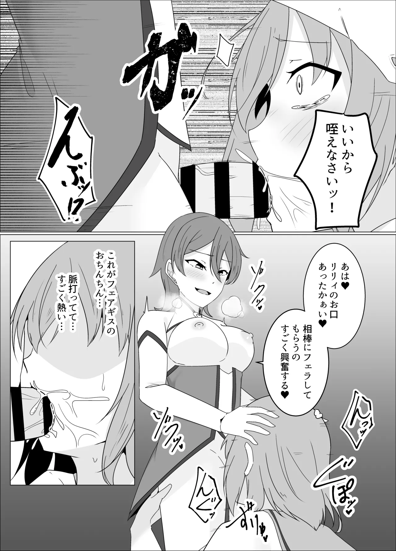 「天パ屋さん/緒嵜」キズナニ堕ツ -変わりゆくモノ 変わらぬコト- Page.29