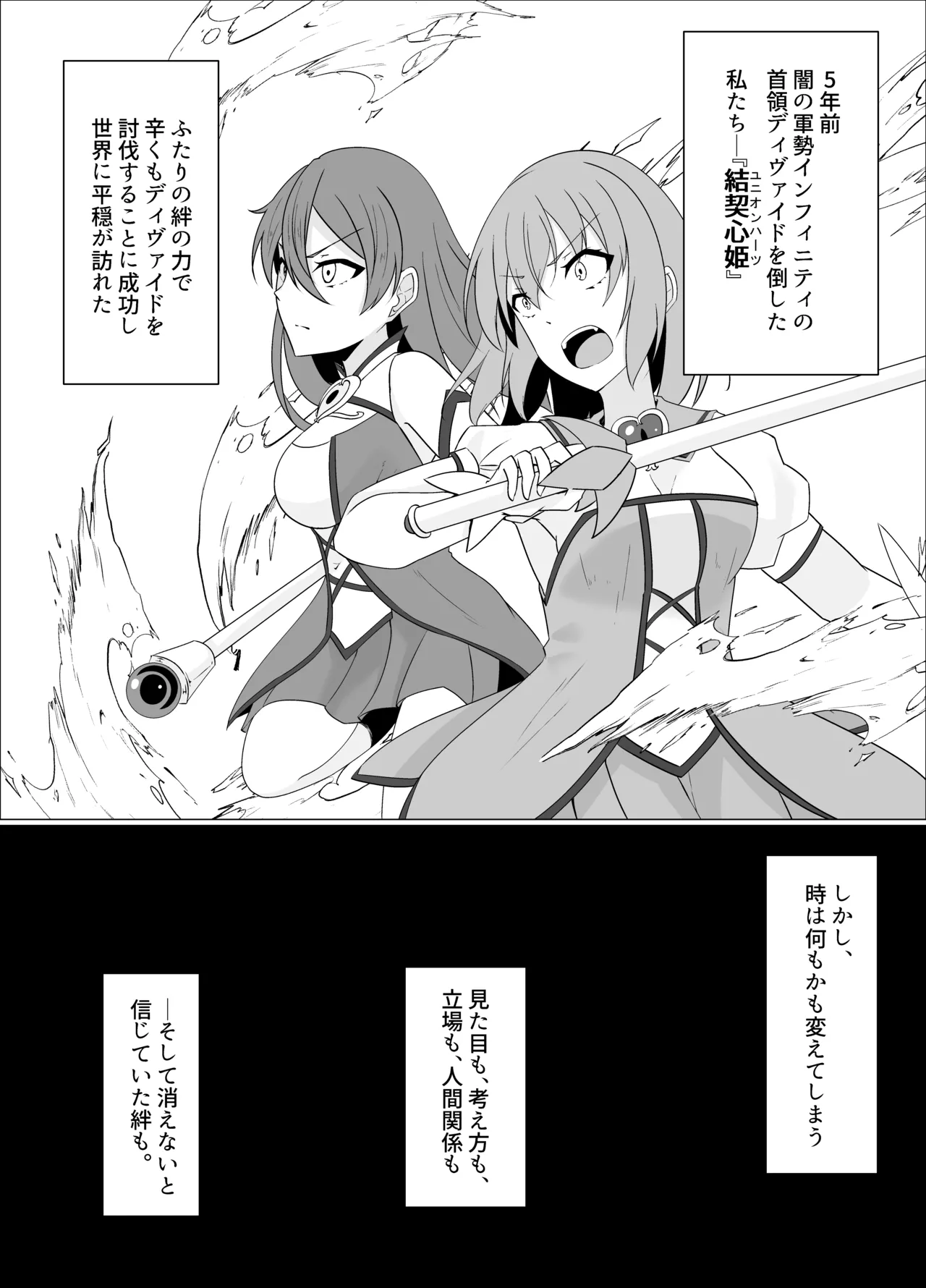 「天パ屋さん/緒嵜」キズナニ堕ツ -変わりゆくモノ 変わらぬコト- Page.4