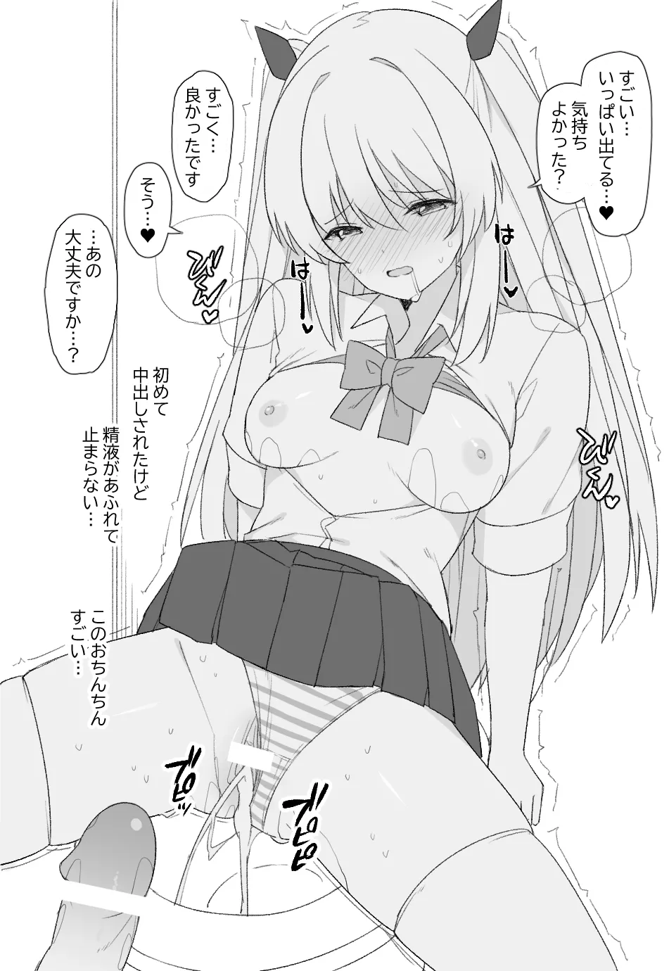 オリジナル漫画 Page.8