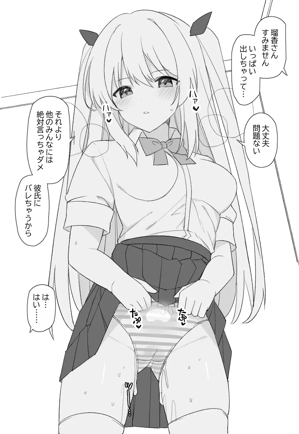 オリジナル漫画 Page.9