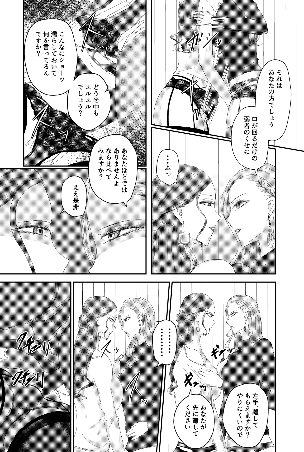 Two Wives Part 1 Page.12
