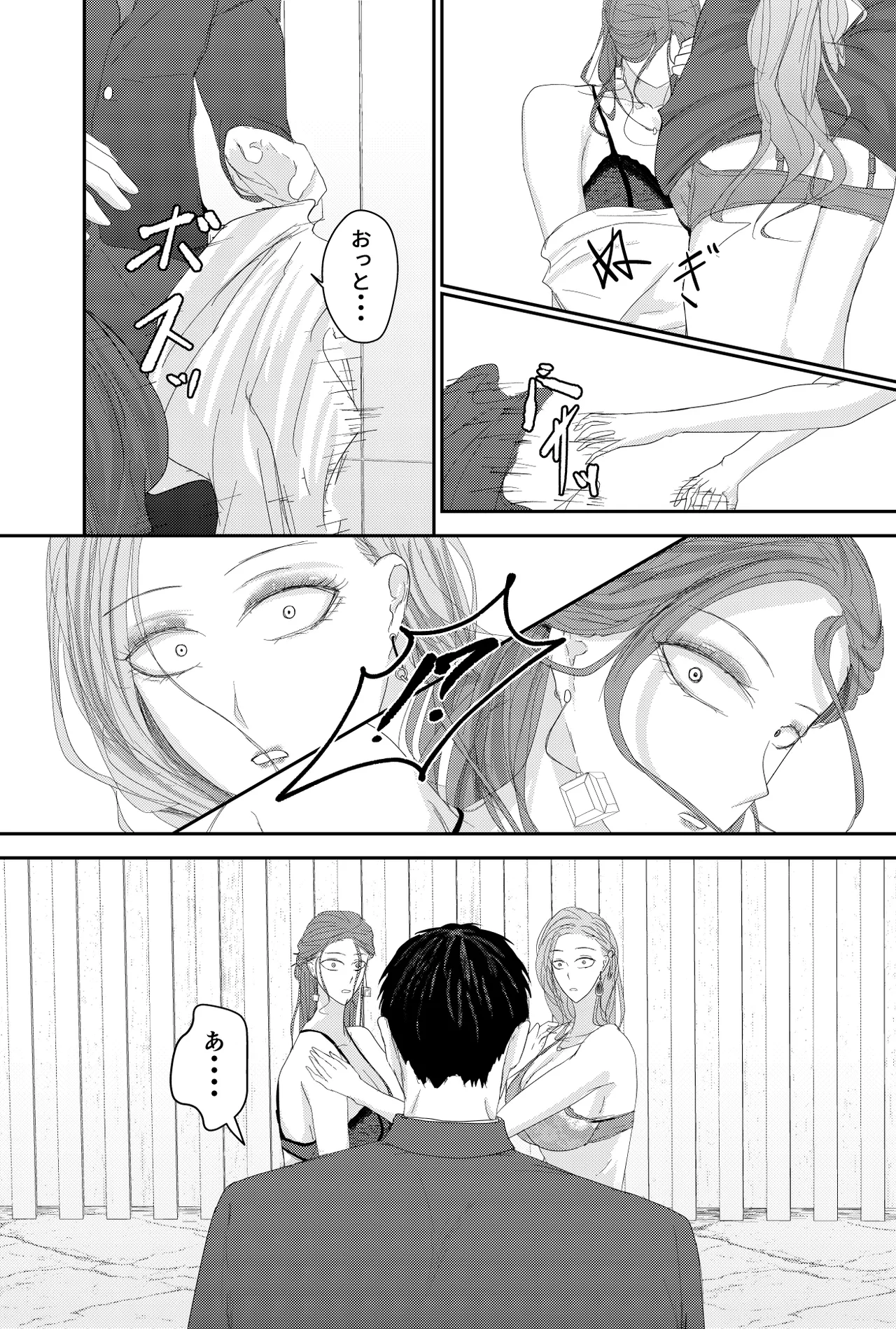 Two Wives Part 1 Page.17