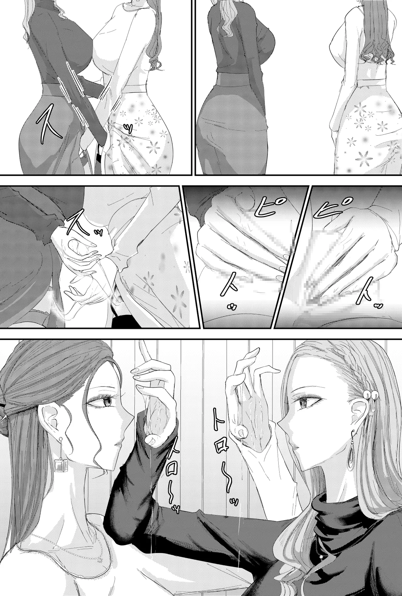 Two Wives Part 1 Page.6