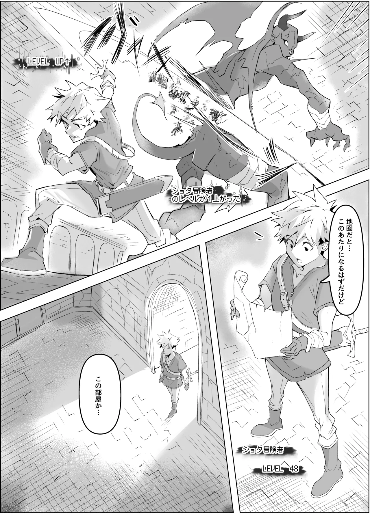 ミミックサキュバスの密着搾精 Page.2