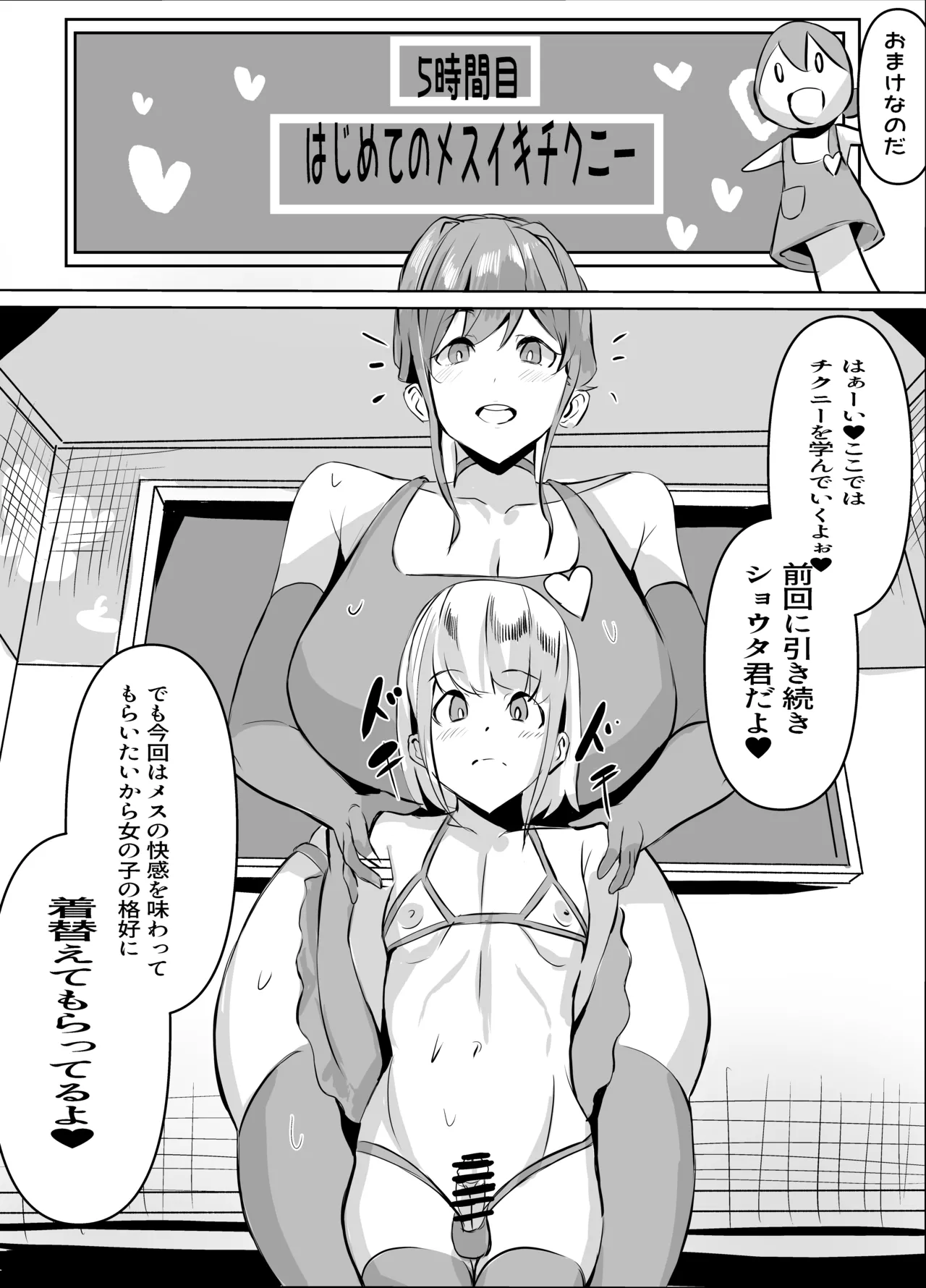 【性教育番組みことママとあ・そ・ぼ】はじめてのあまあま精通ガイド Page.14