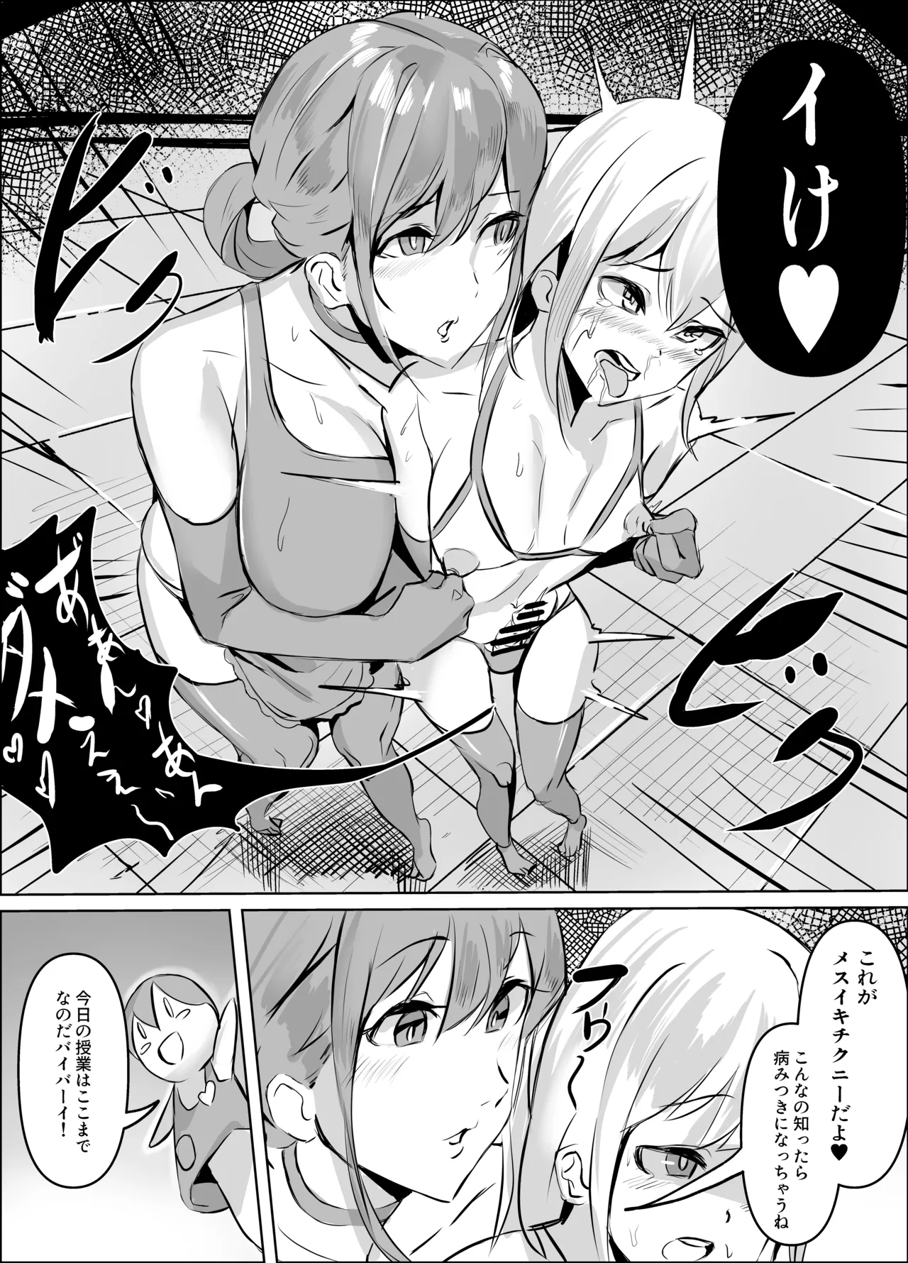 【性教育番組みことママとあ・そ・ぼ】はじめてのあまあま精通ガイド Page.17