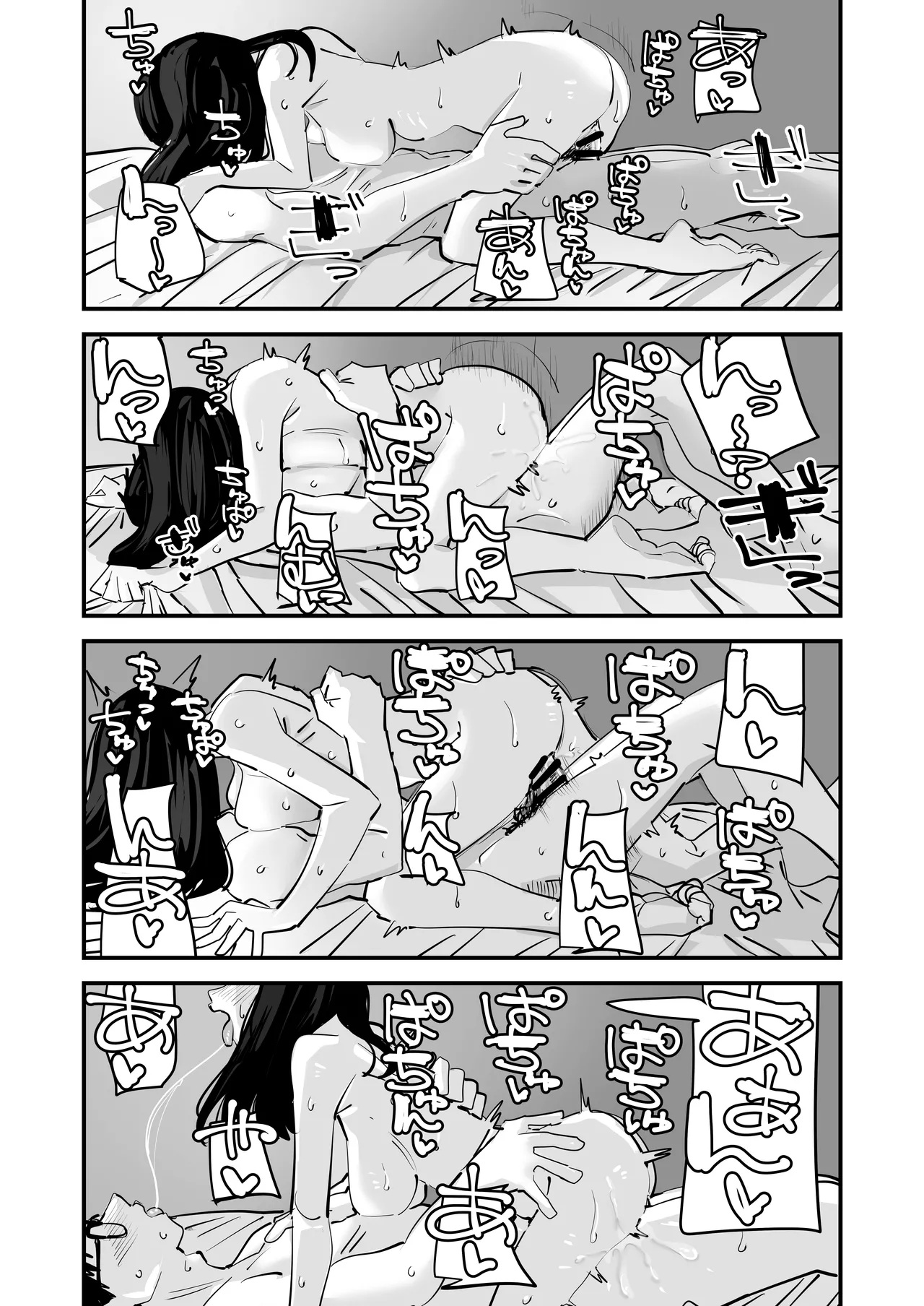 ちょっとまってw彼氏のちんちんより陰キャ君のちんちんの方が気持ち良いんだけどw2 Page.51