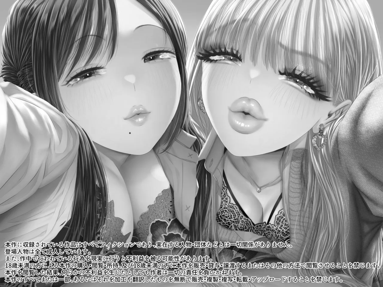 童貞クンだからキスしたら何しても許してくれるよね〜ドチャエロキスでマゾ堕とし〜 Page.2