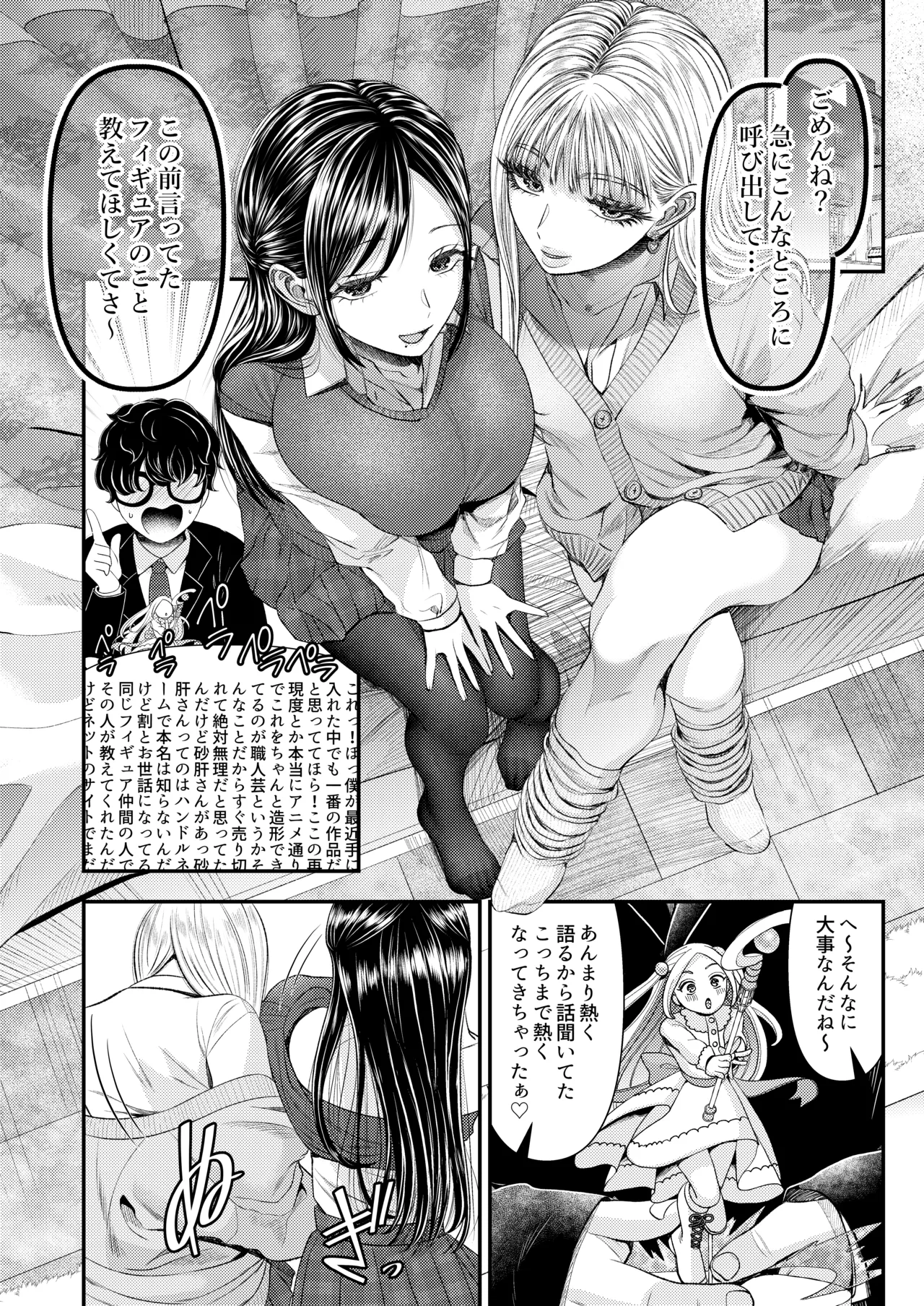 童貞クンだからキスしたら何しても許してくれるよね〜ドチャエロキスでマゾ堕とし〜 Page.4
