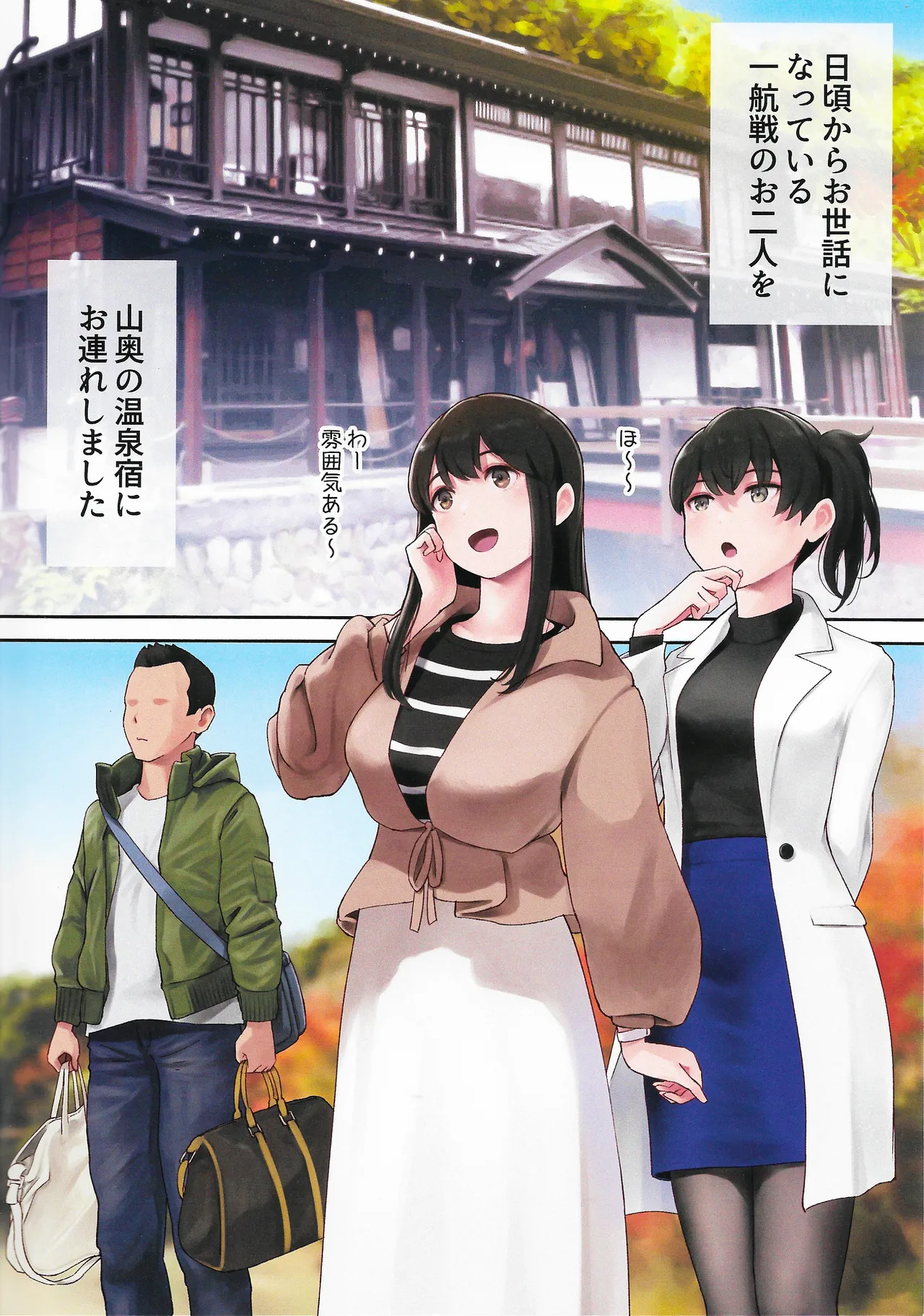 WASANBON vol.29 Page.2