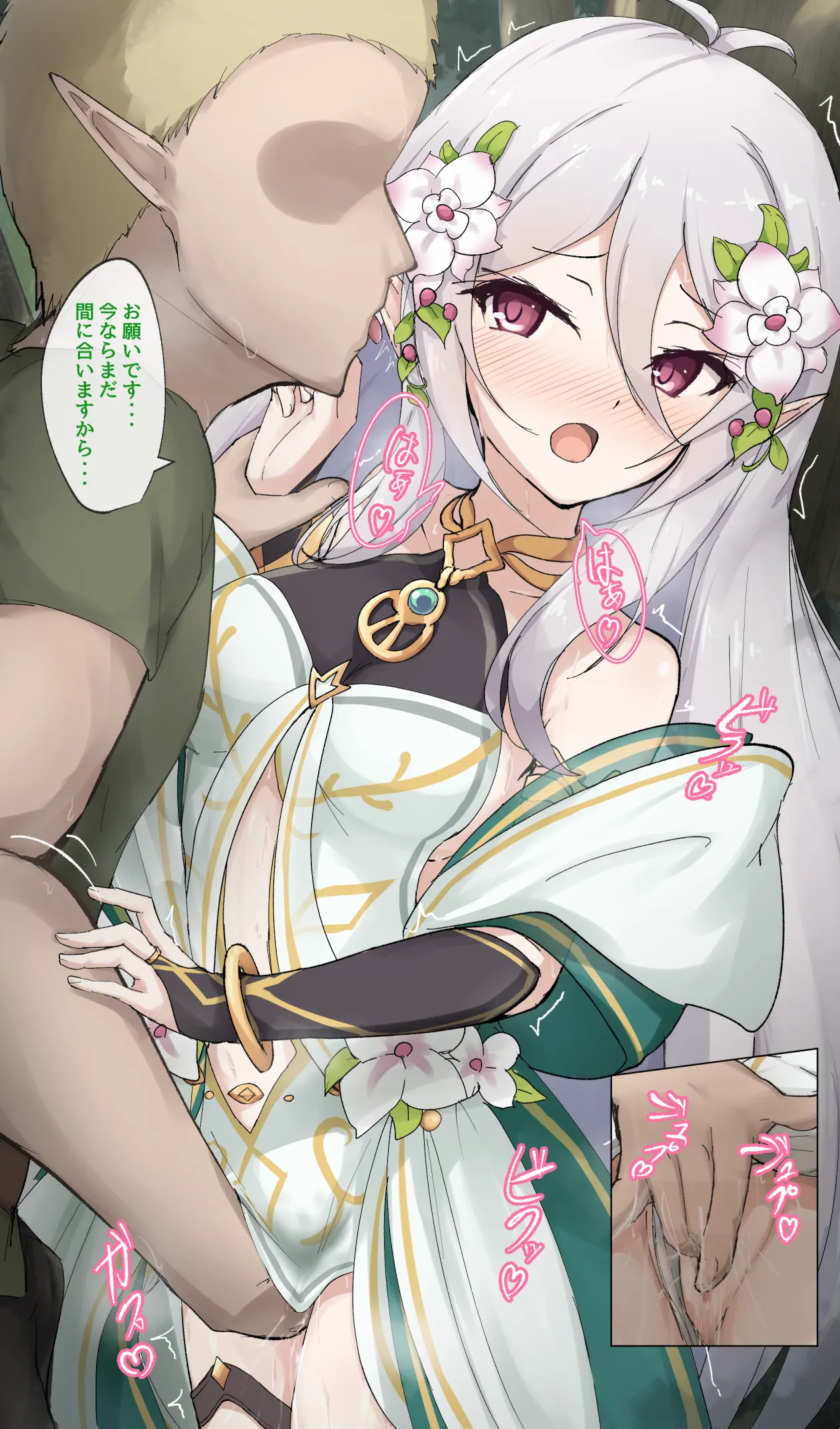 大人コッコロ 絶頂_セリフ付 Page.4