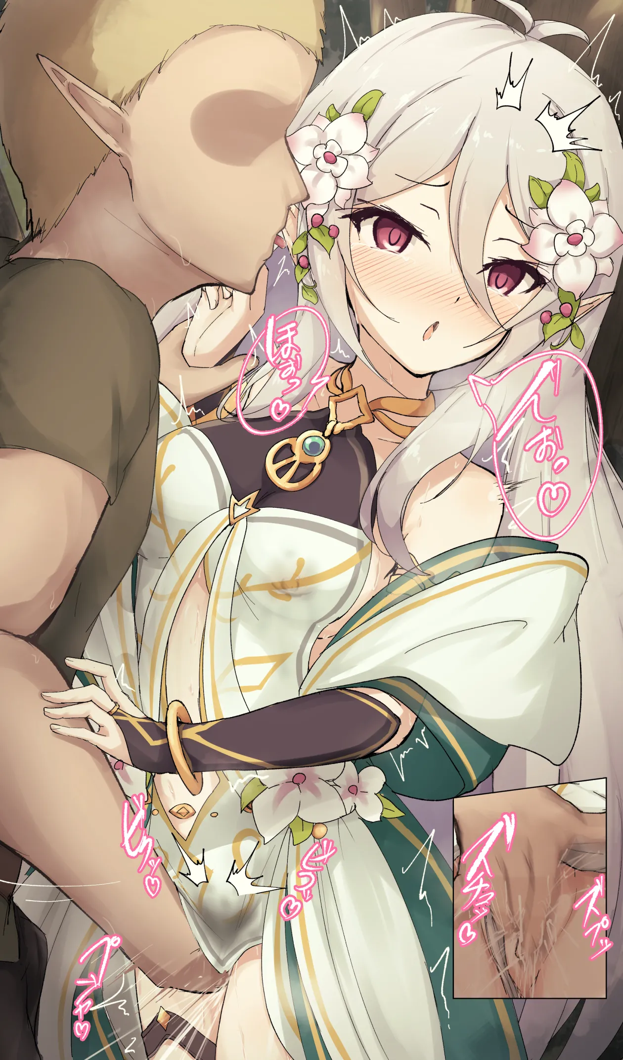 大人コッコロ 絶頂_セリフ付 Page.9