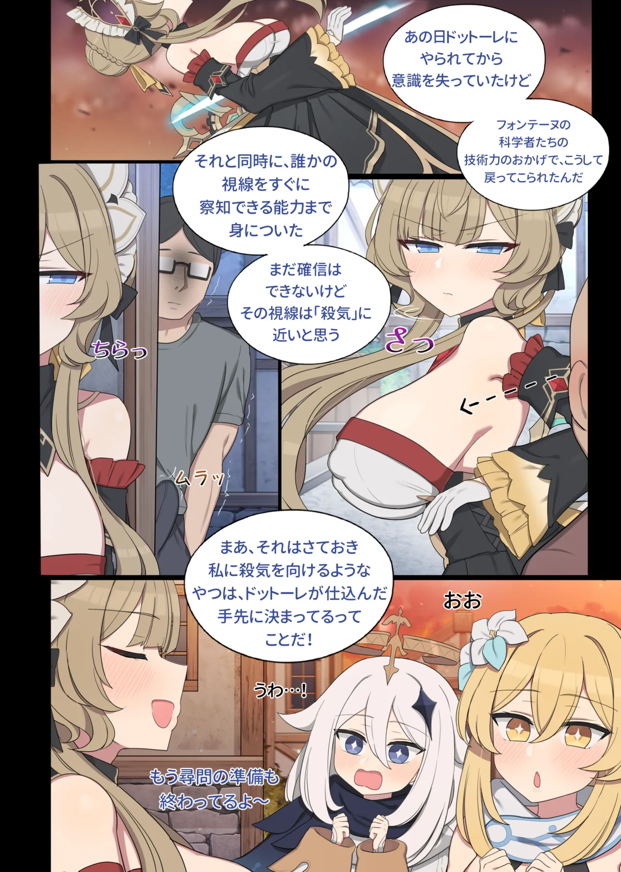 常識改造サンドローネ Page.3