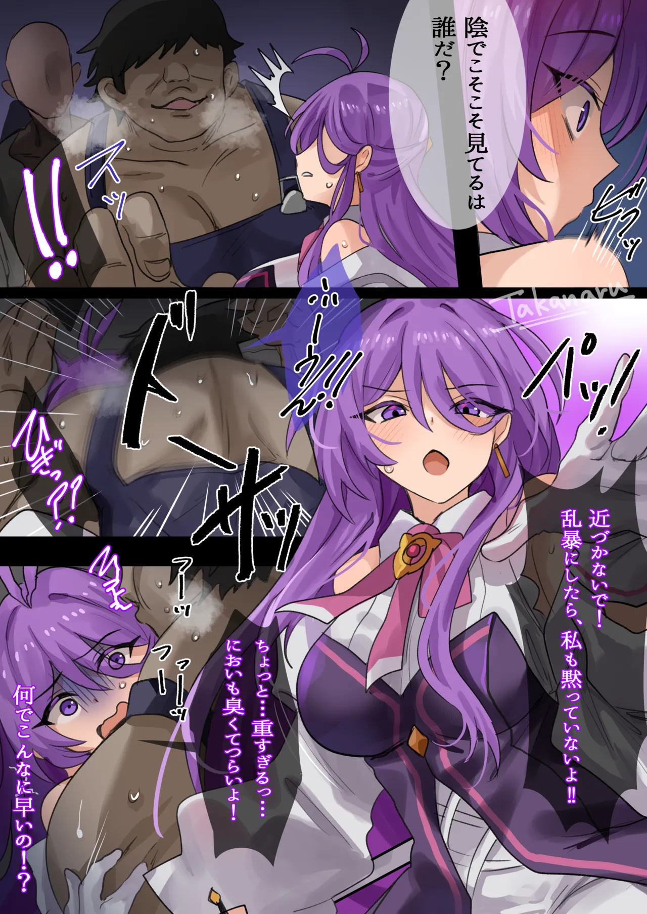 Aether Sage&Apsara Page.10