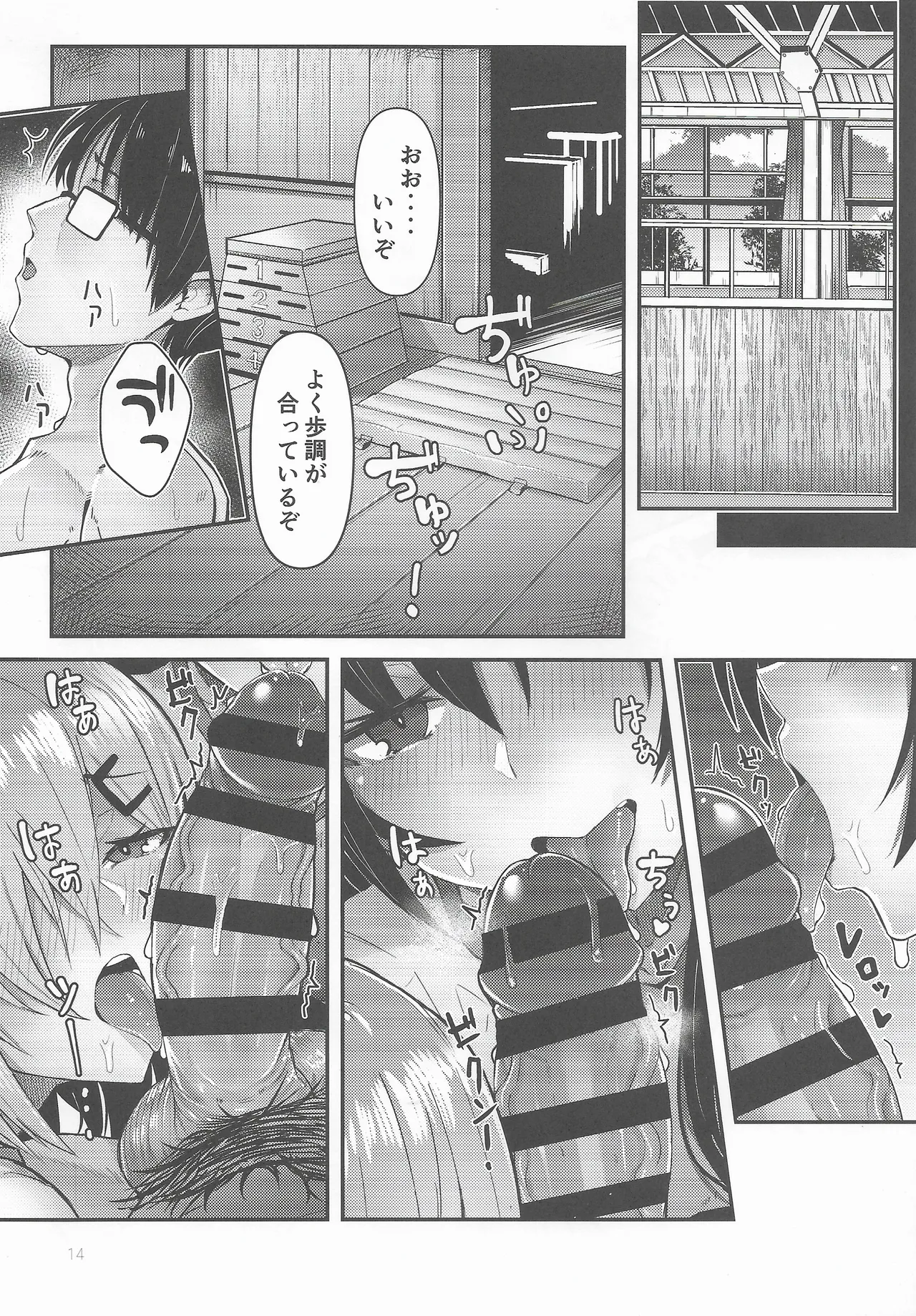 GOLDEN BAT #31 Page.14