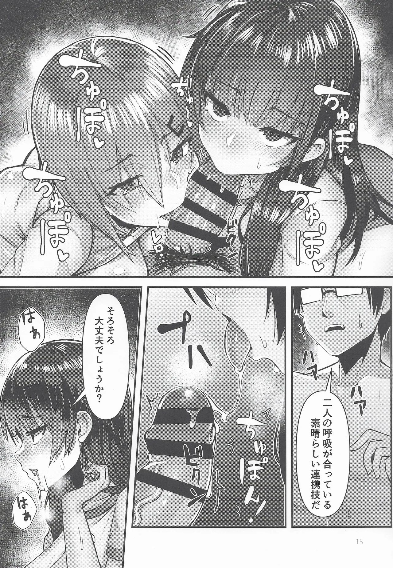 GOLDEN BAT #31 Page.15