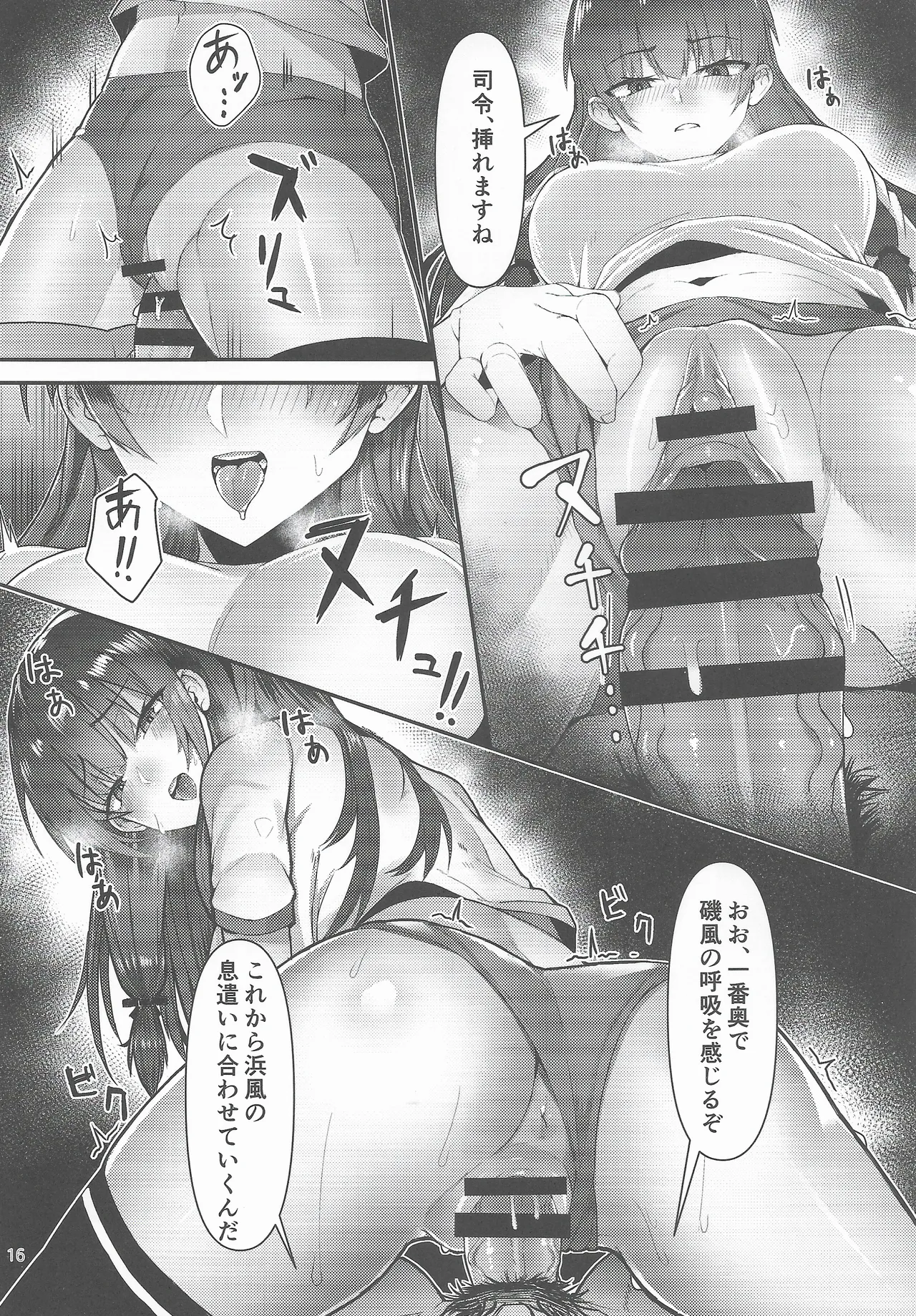 GOLDEN BAT #31 Page.16