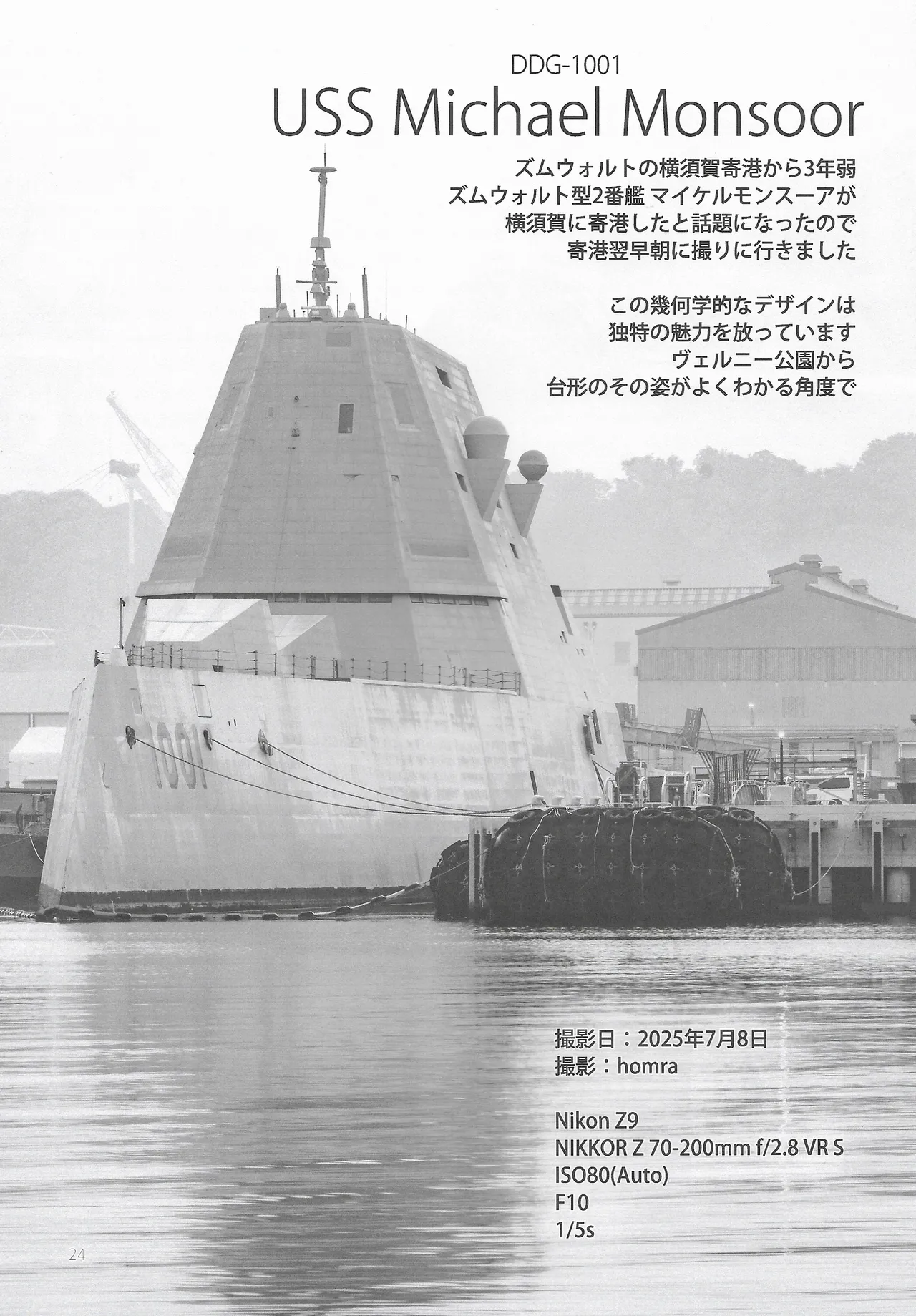 GOLDEN BAT #31 Page.24