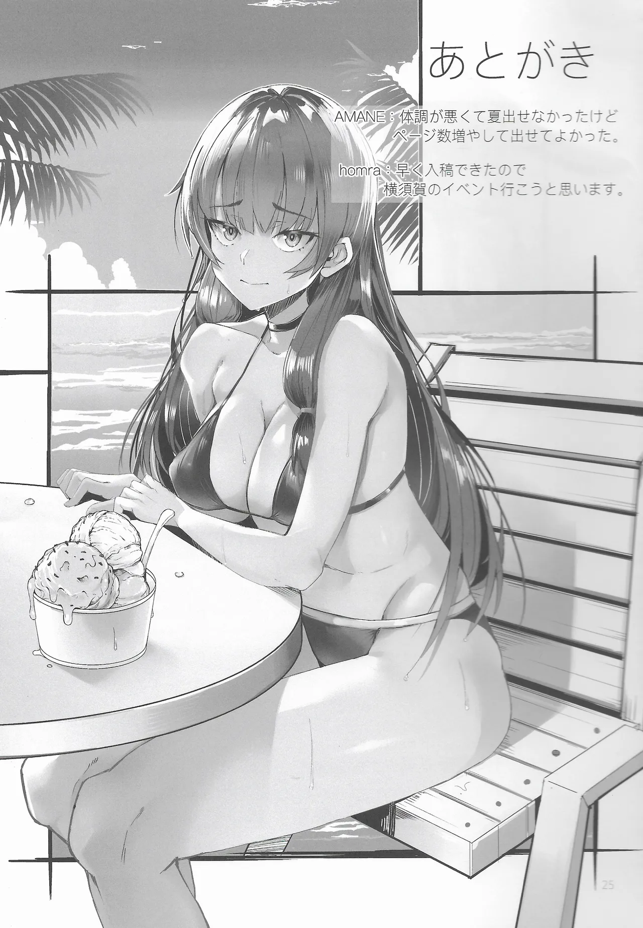 GOLDEN BAT #31 Page.25