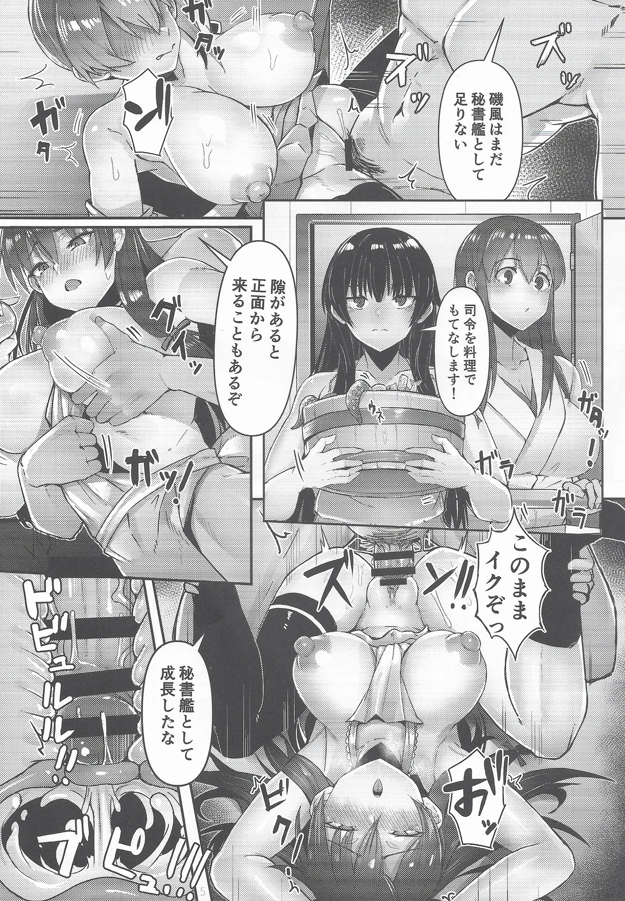 GOLDEN BAT #31 Page.5