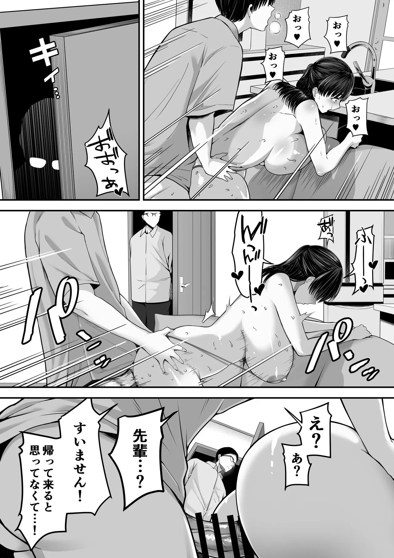 パパ公認他人チ〇ポでめっちゃイくママの話 Page.13