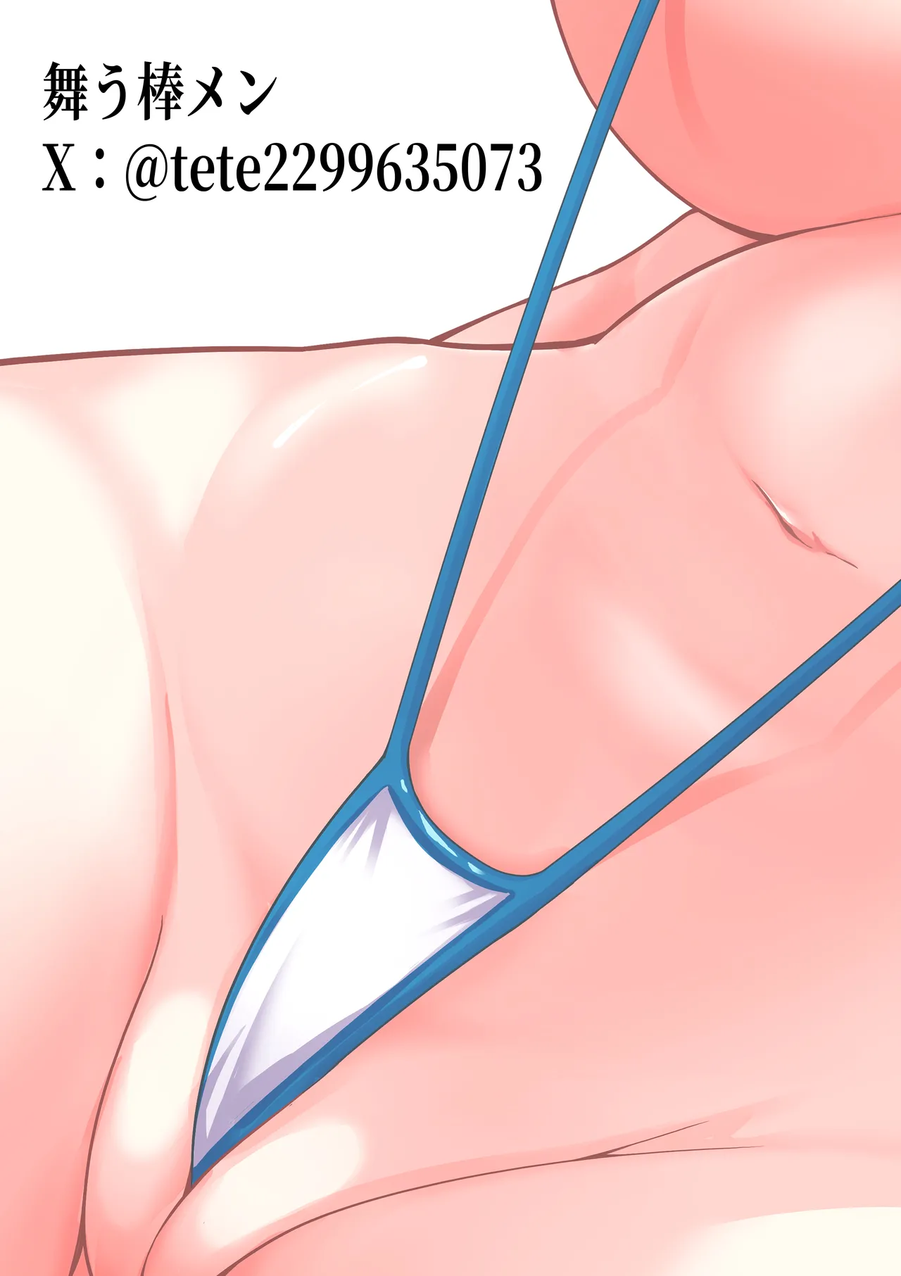 パパ公認他人チ〇ポでめっちゃイくママの話 Page.19