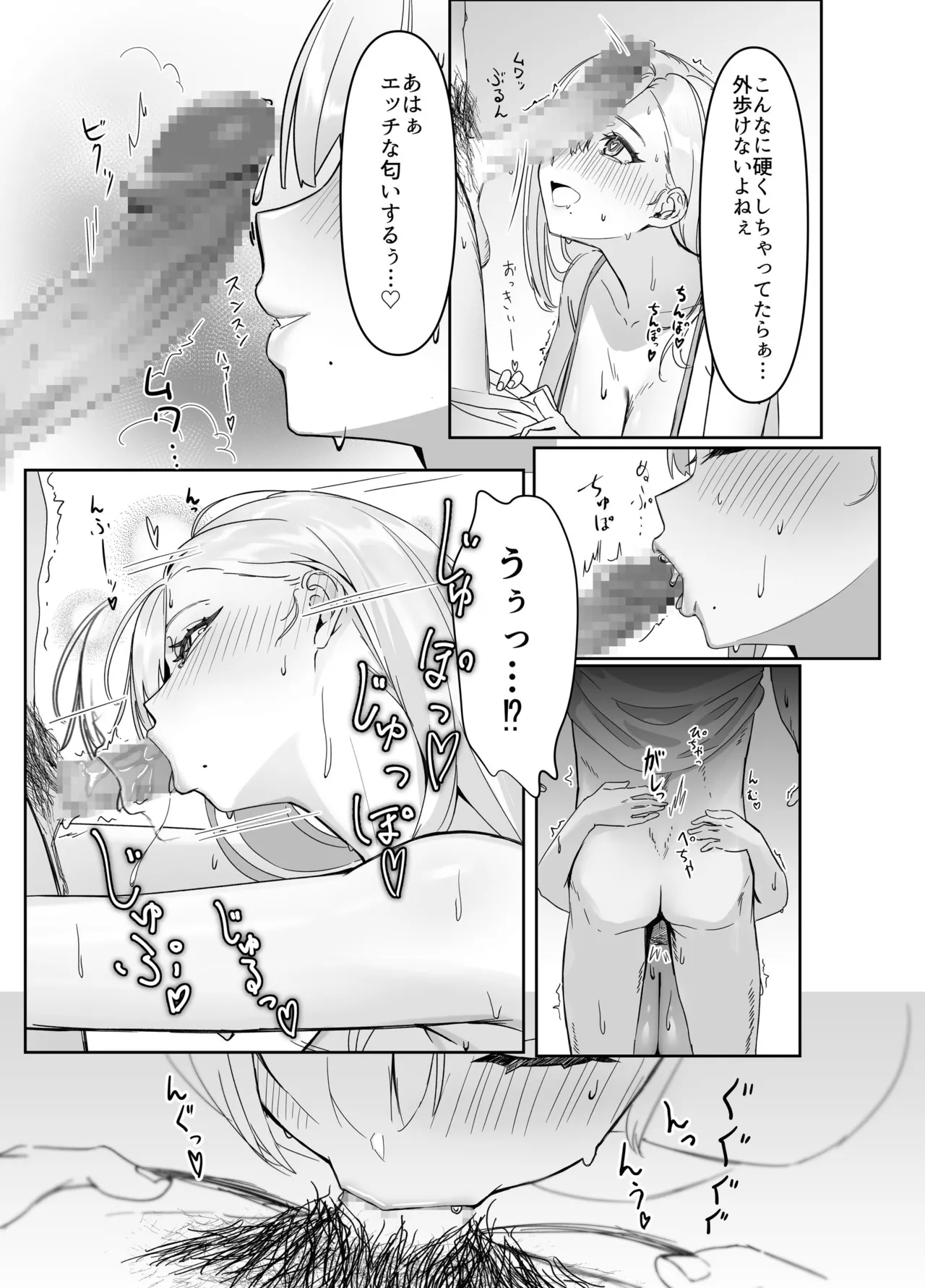 配達先の長乳お姉さんがエロすぎる Page.10