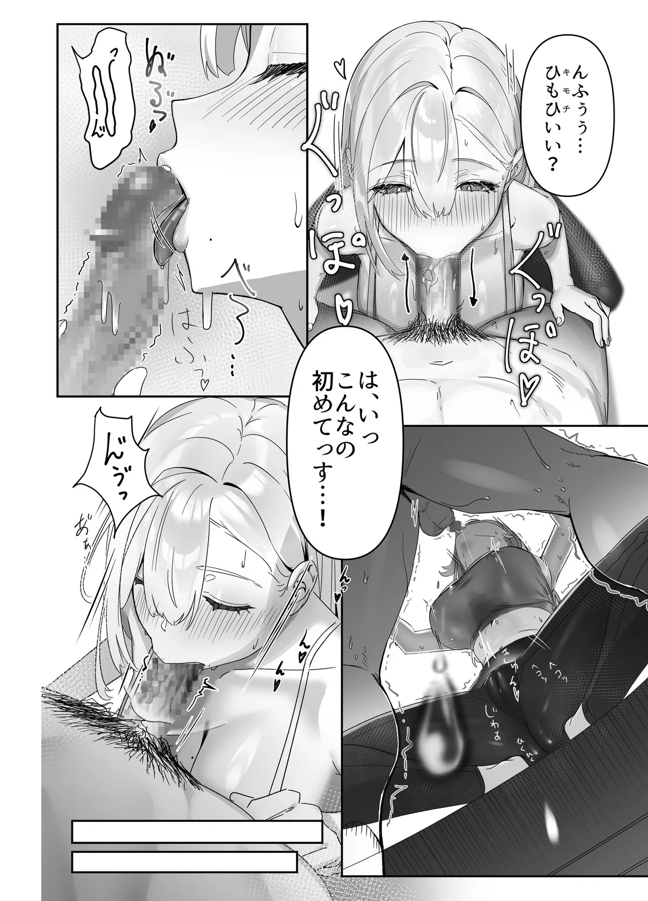配達先の長乳お姉さんがエロすぎる Page.11