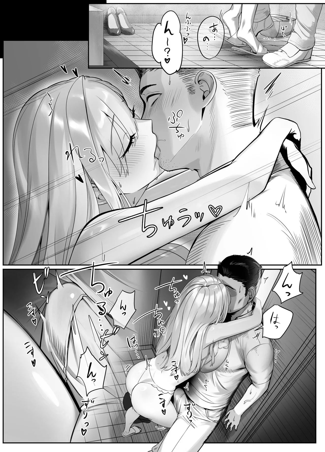 配達先の長乳お姉さんがエロすぎる Page.29