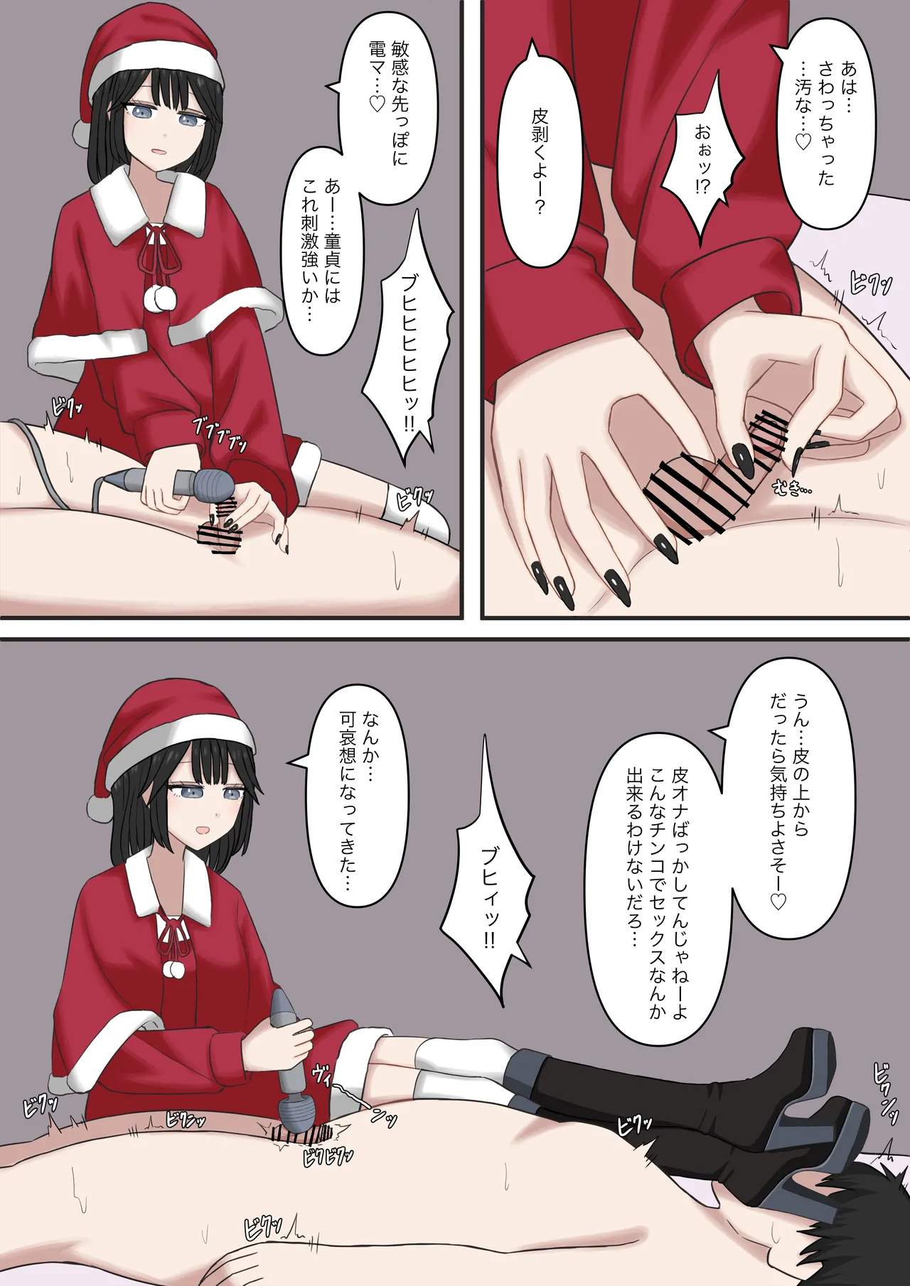 隣の席の優しいギャルの足奴隷になりたい Page.19