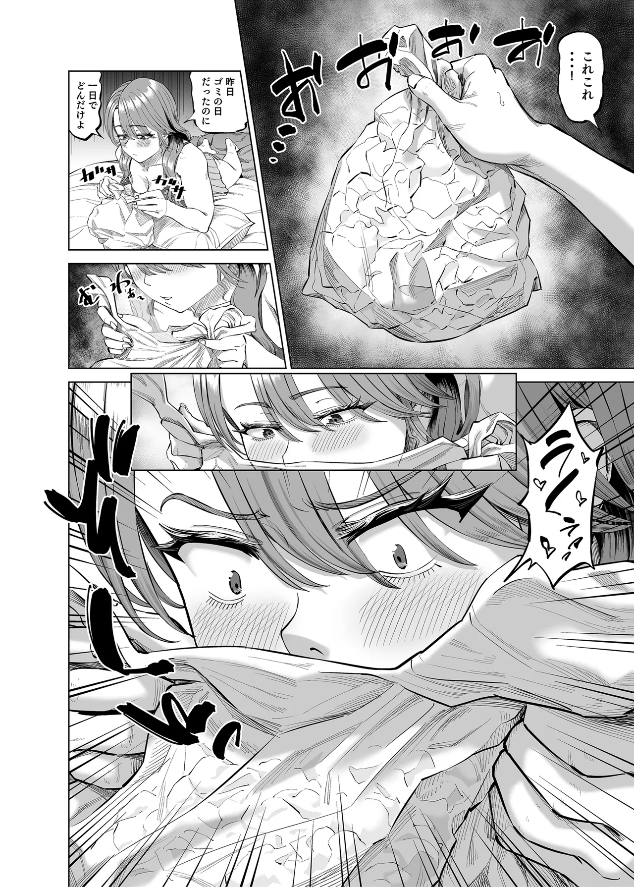 有給使ってまで僕の部屋でオナニーする義理ママとの話 Page.21