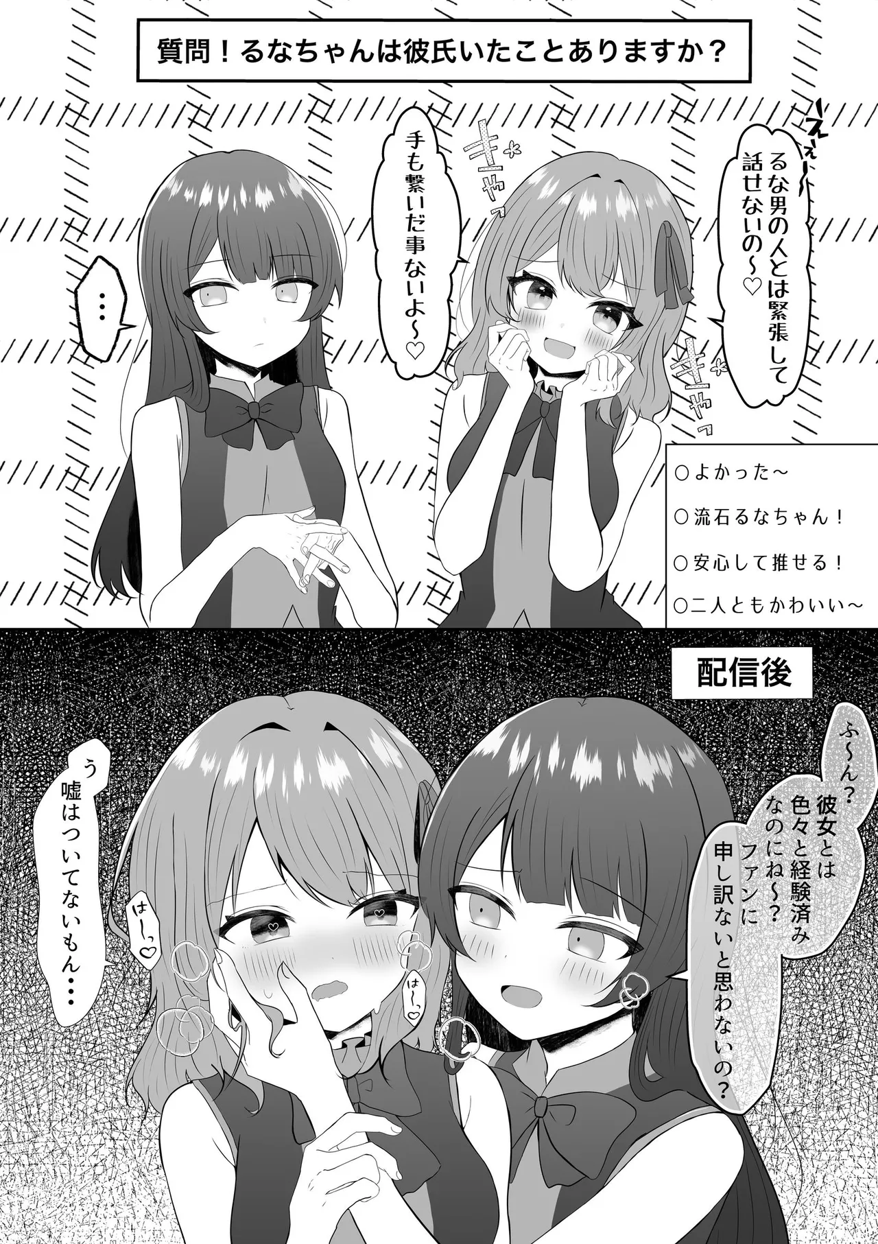 吸血鬼に飼われた少女の10年後＋創作百合まとめ 1 Page.10