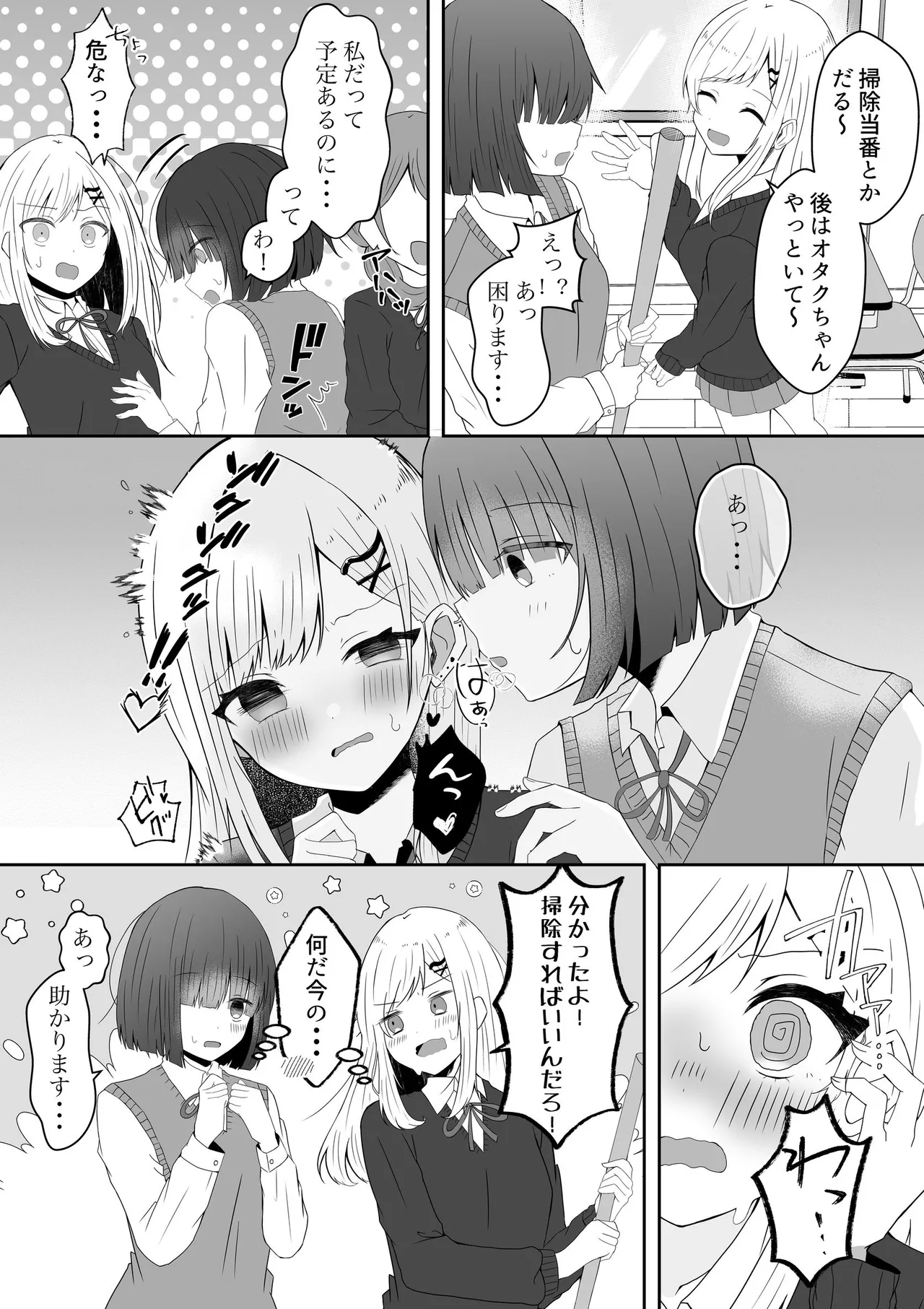 吸血鬼に飼われた少女の10年後＋創作百合まとめ 1 Page.13