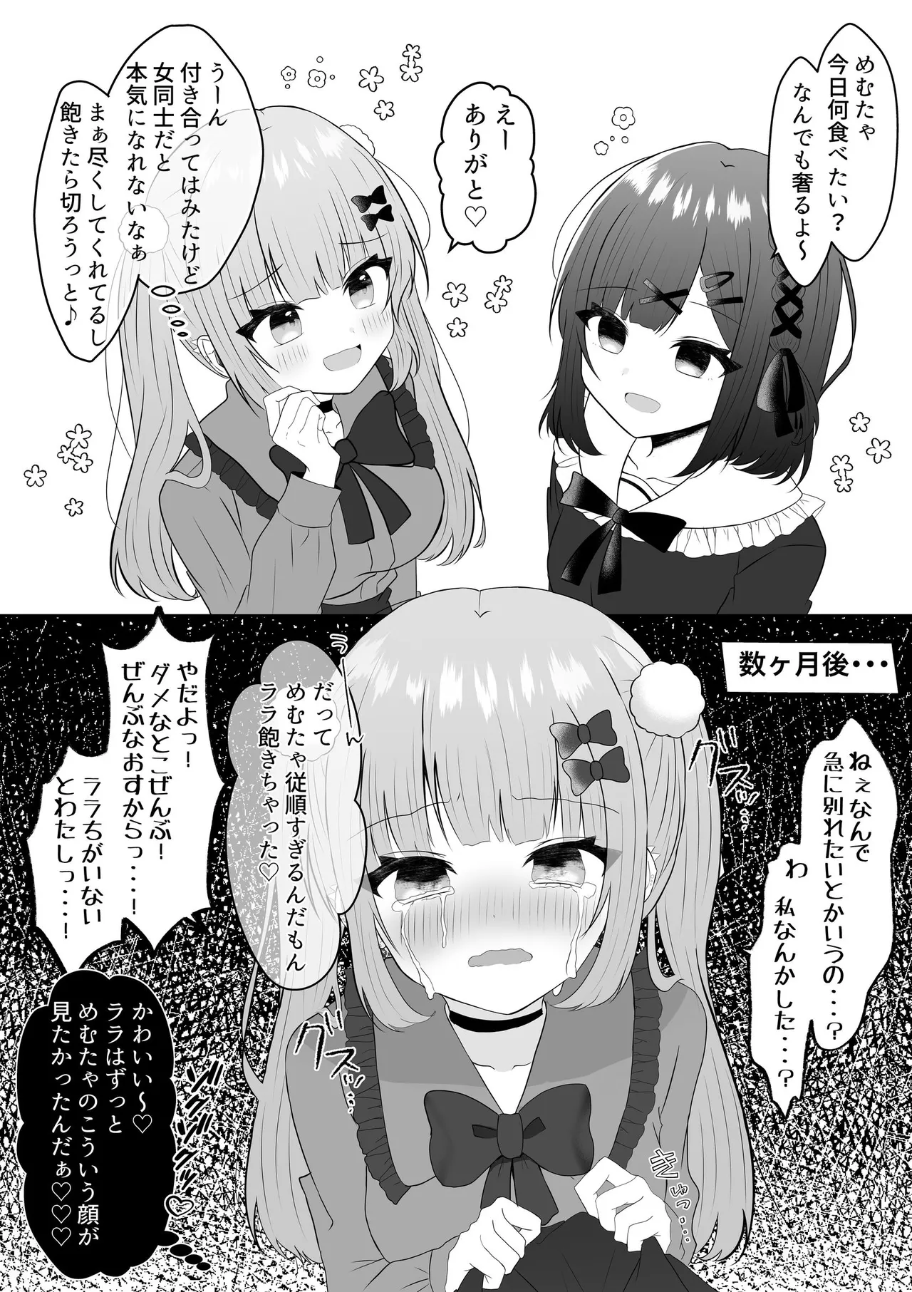 吸血鬼に飼われた少女の10年後＋創作百合まとめ 1 Page.17