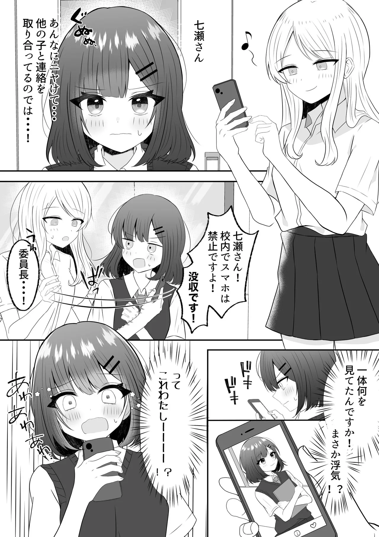 吸血鬼に飼われた少女の10年後＋創作百合まとめ 1 Page.18