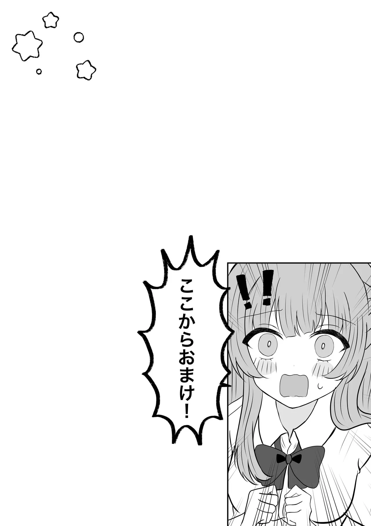 吸血鬼に飼われた少女の10年後＋創作百合まとめ 1 Page.22
