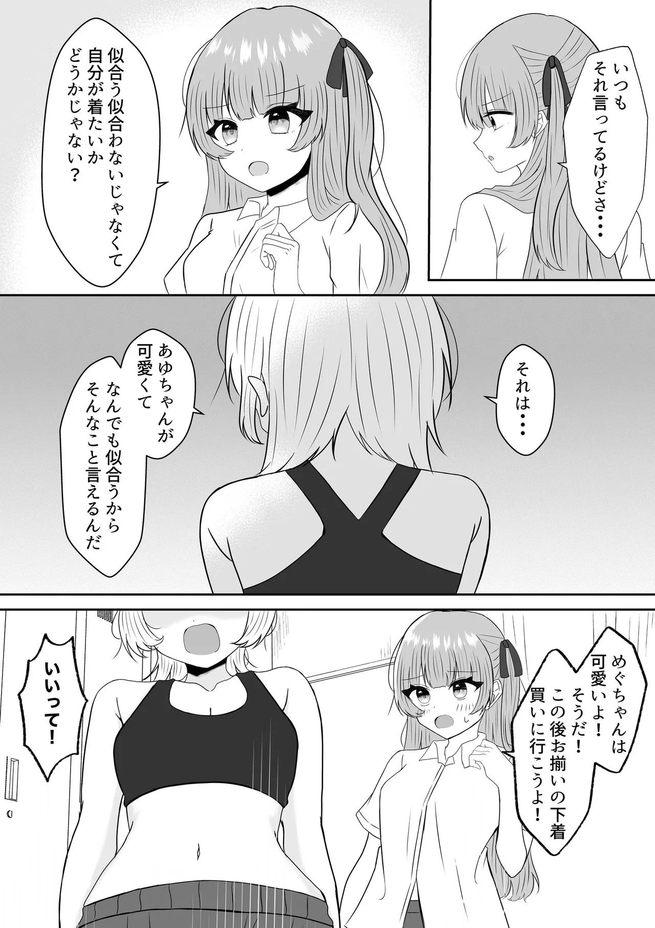 吸血鬼に飼われた少女の10年後＋創作百合まとめ 1 Page.26