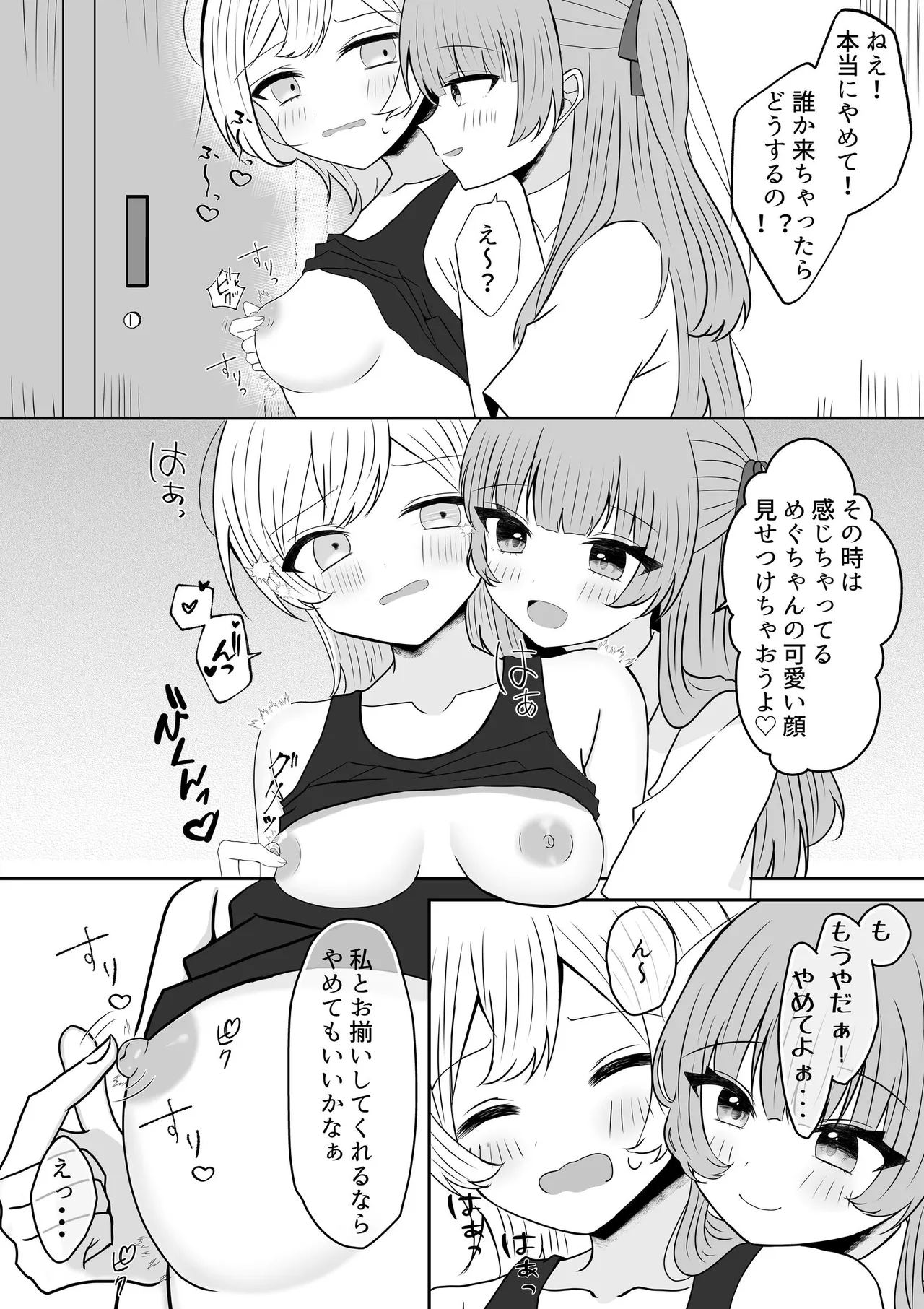 吸血鬼に飼われた少女の10年後＋創作百合まとめ 1 Page.29