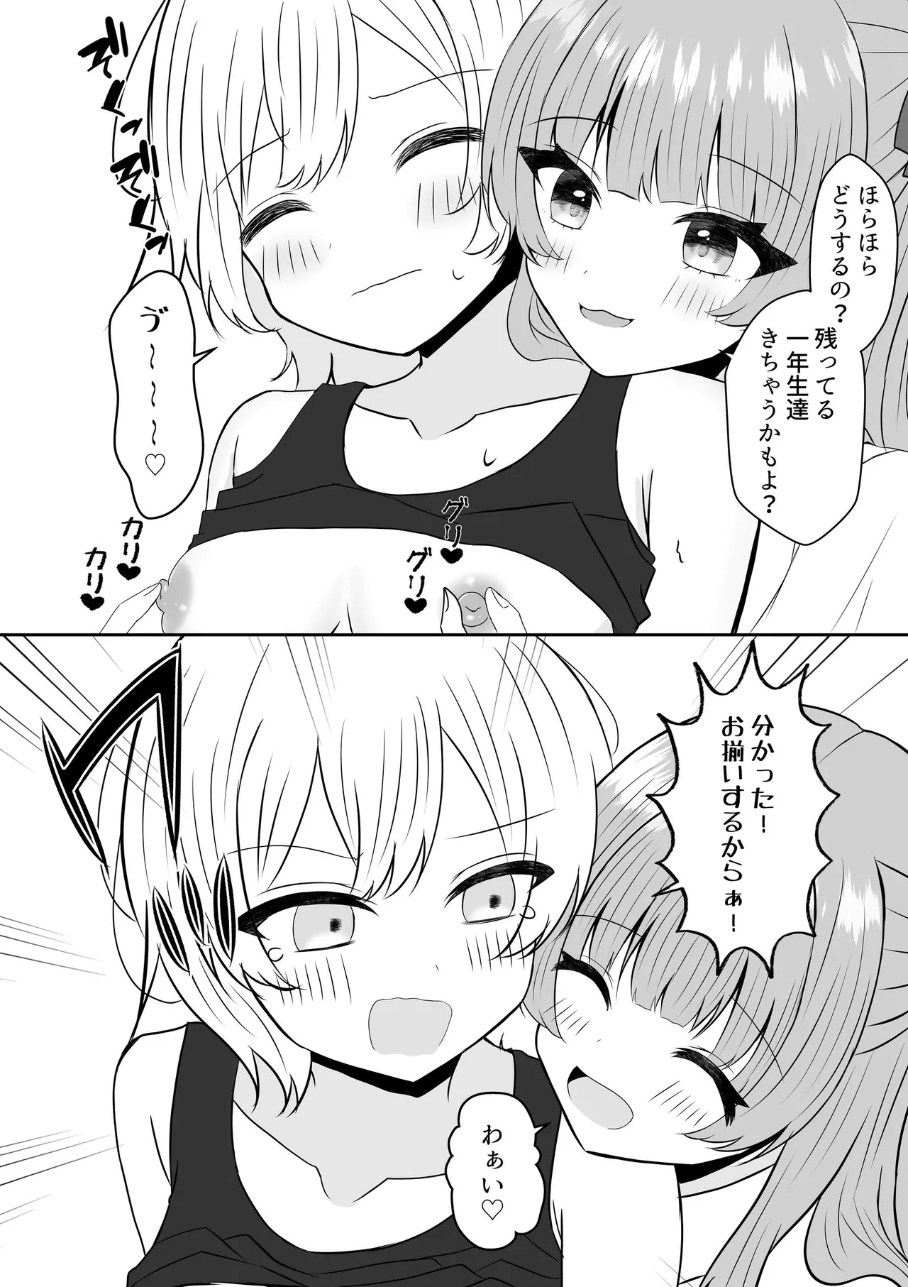 吸血鬼に飼われた少女の10年後＋創作百合まとめ 1 Page.30