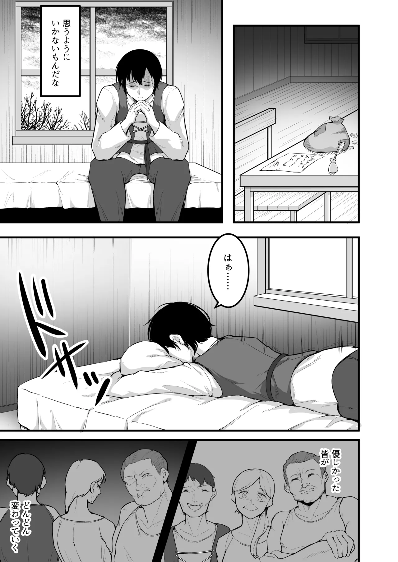 愛しのあなたとえっちしたい♥ Page.10