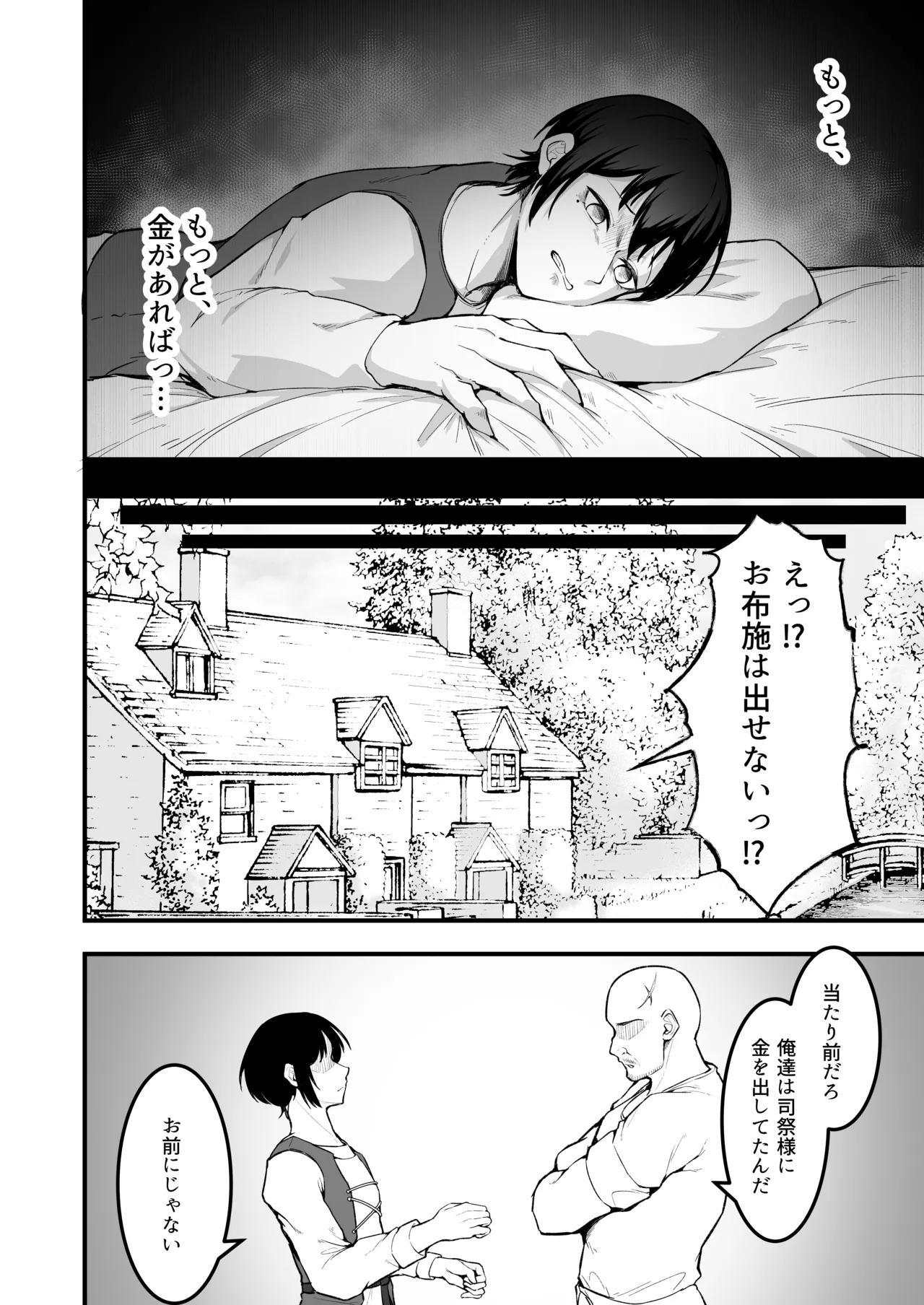 愛しのあなたとえっちしたい♥ Page.11