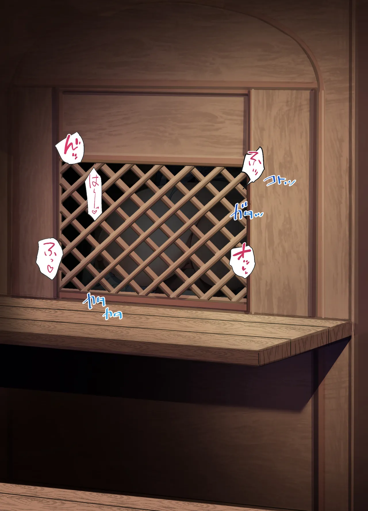 愛しのあなたとえっちしたい♥ Page.120