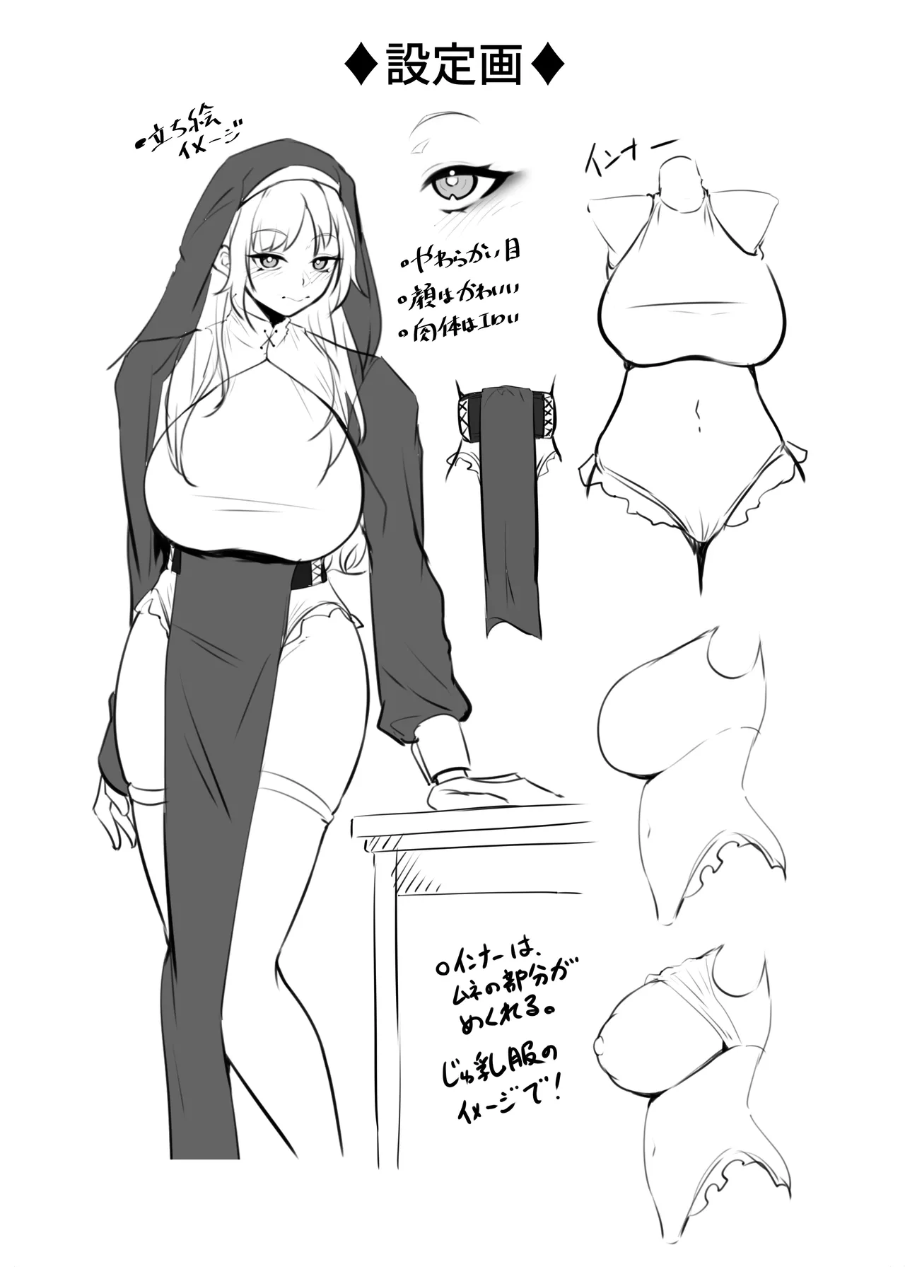 愛しのあなたとえっちしたい♥ Page.129