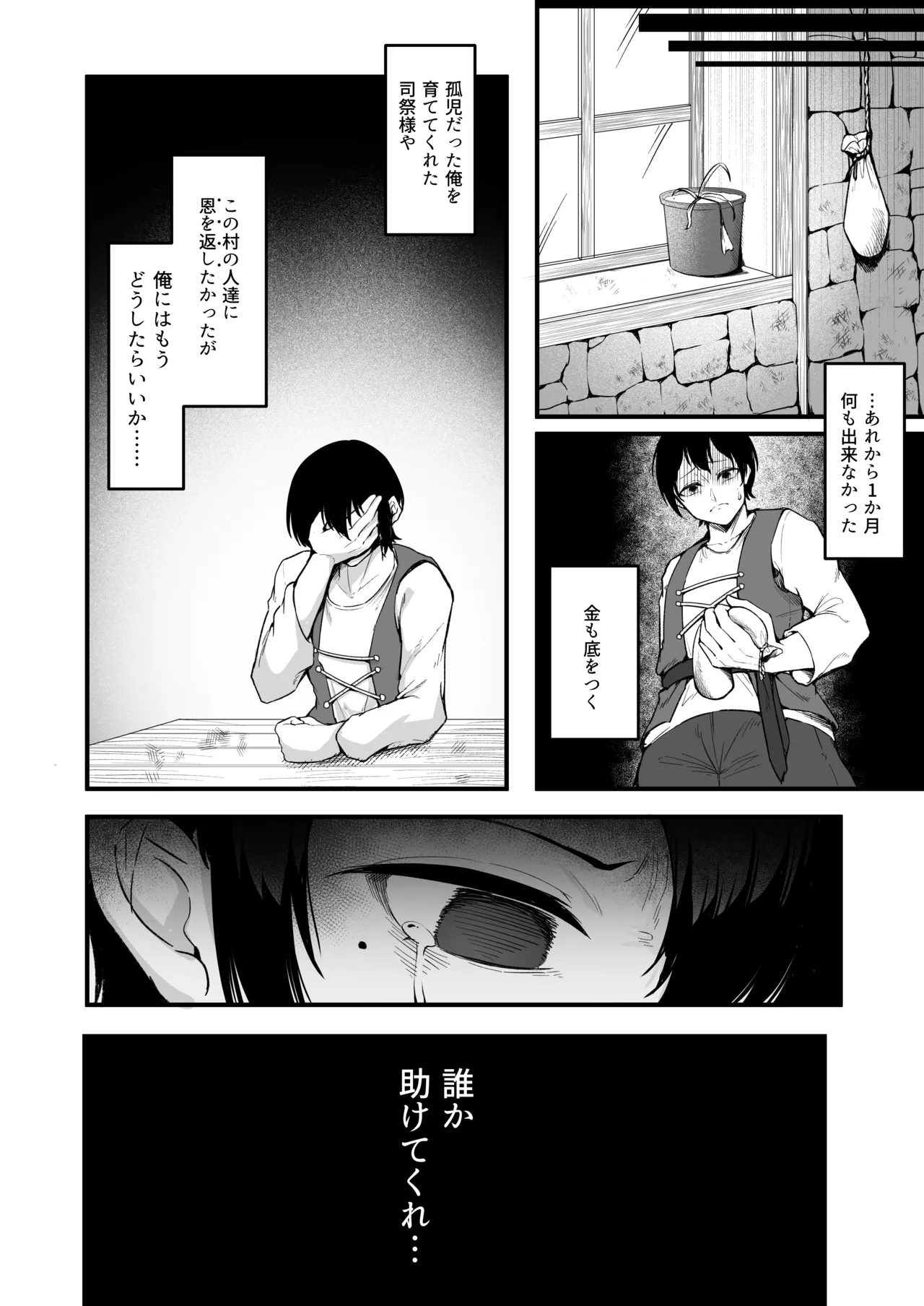 愛しのあなたとえっちしたい♥ Page.13