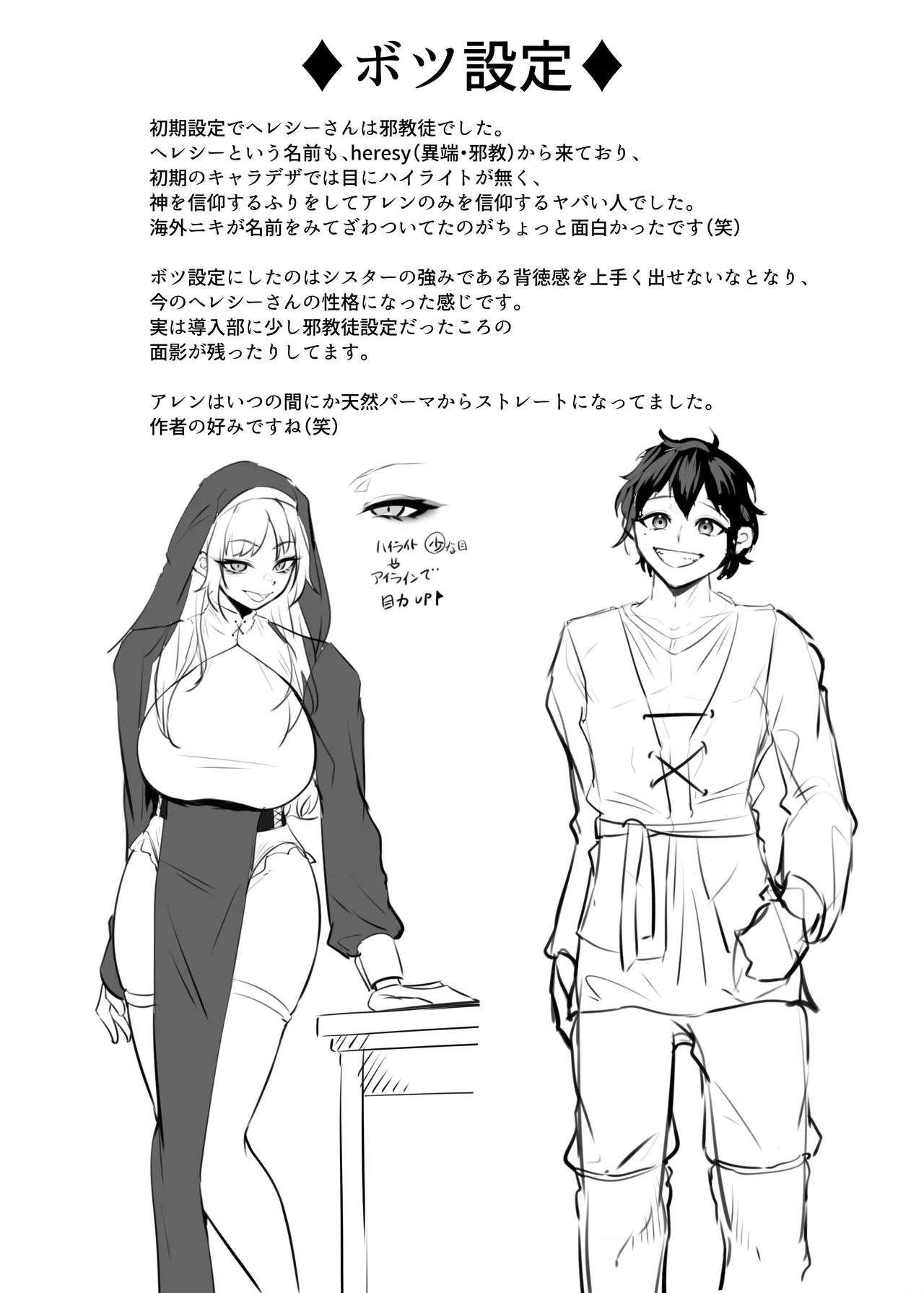 愛しのあなたとえっちしたい♥ Page.133