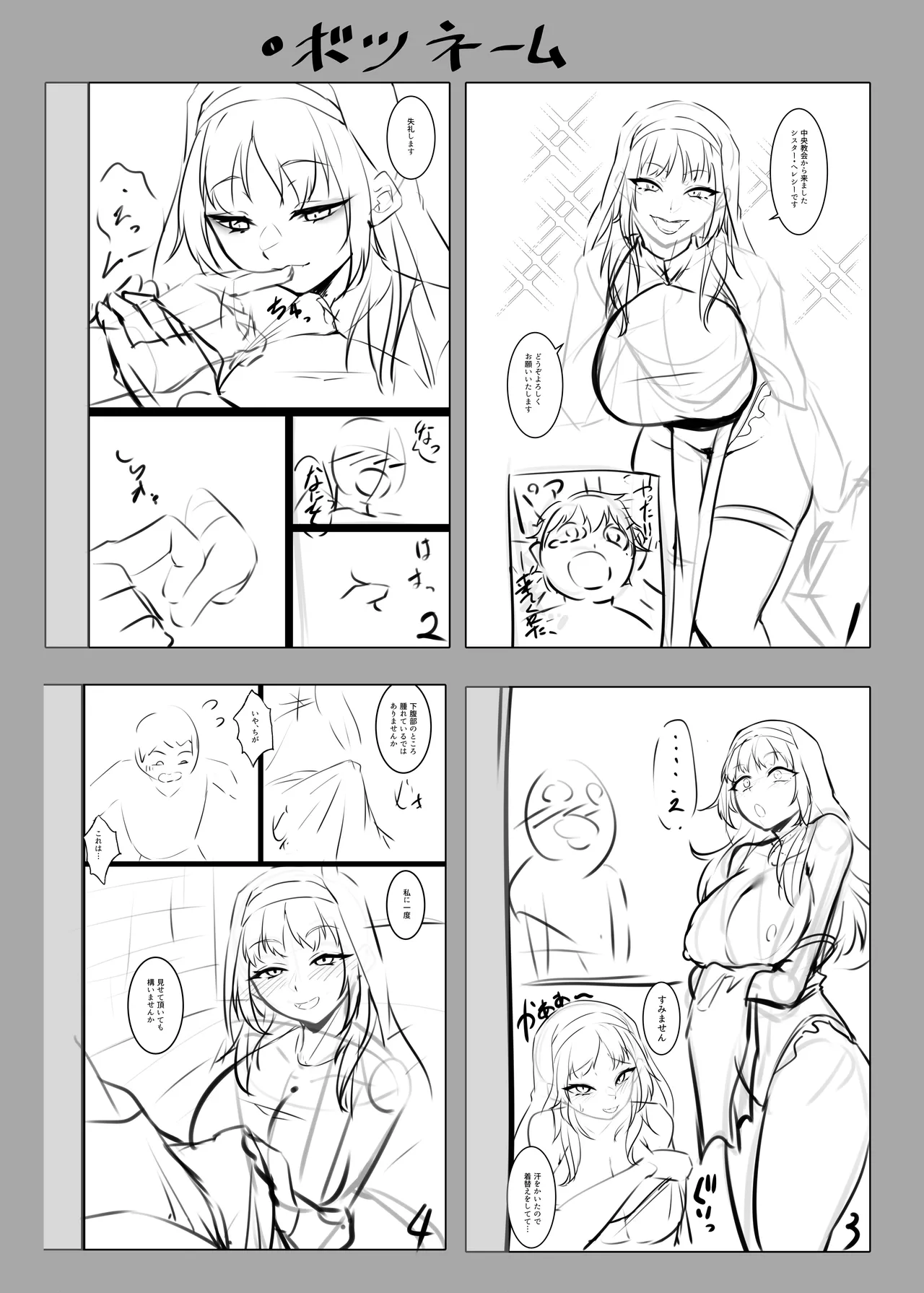 愛しのあなたとえっちしたい♥ Page.134